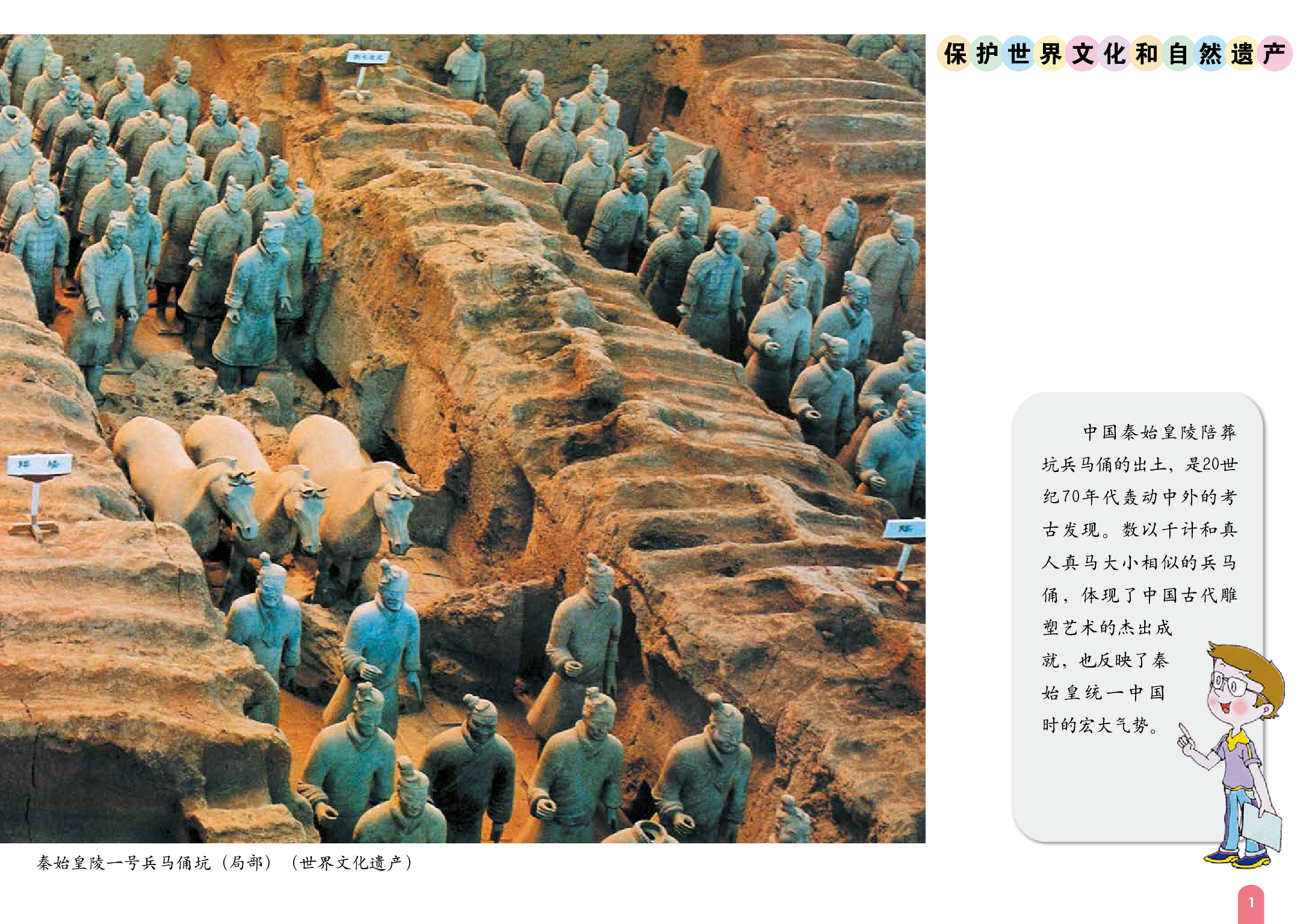 赣美版2年级美术下册【高清教材】.pdf 第5页