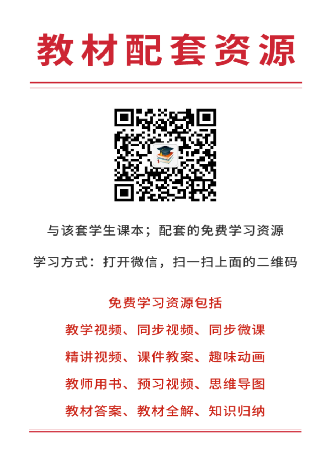 岭南版9年级美术上册【高清教材】.pdf 第2页
