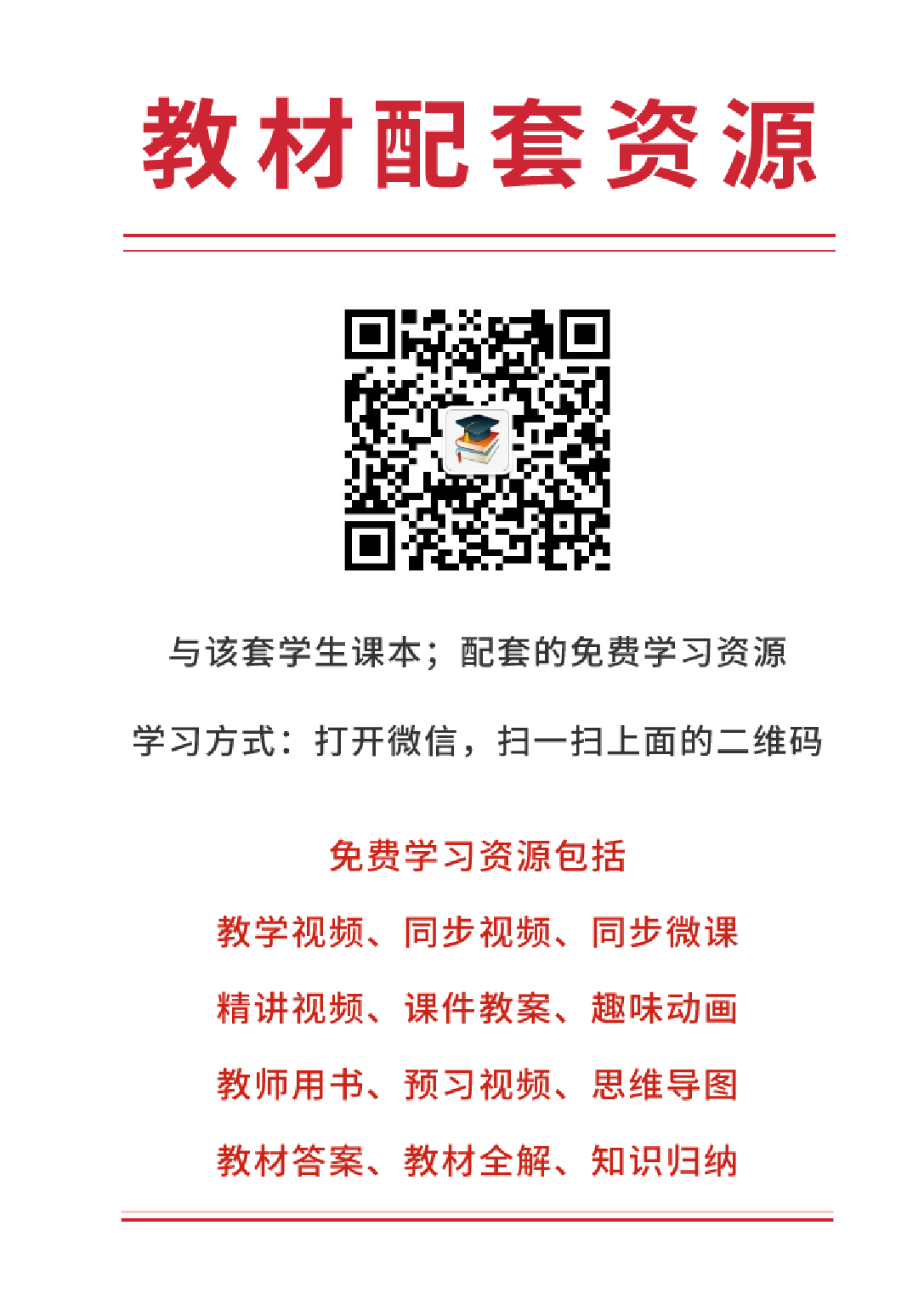 赣美版2年级美术上册【高清教材】.pdf 第2页