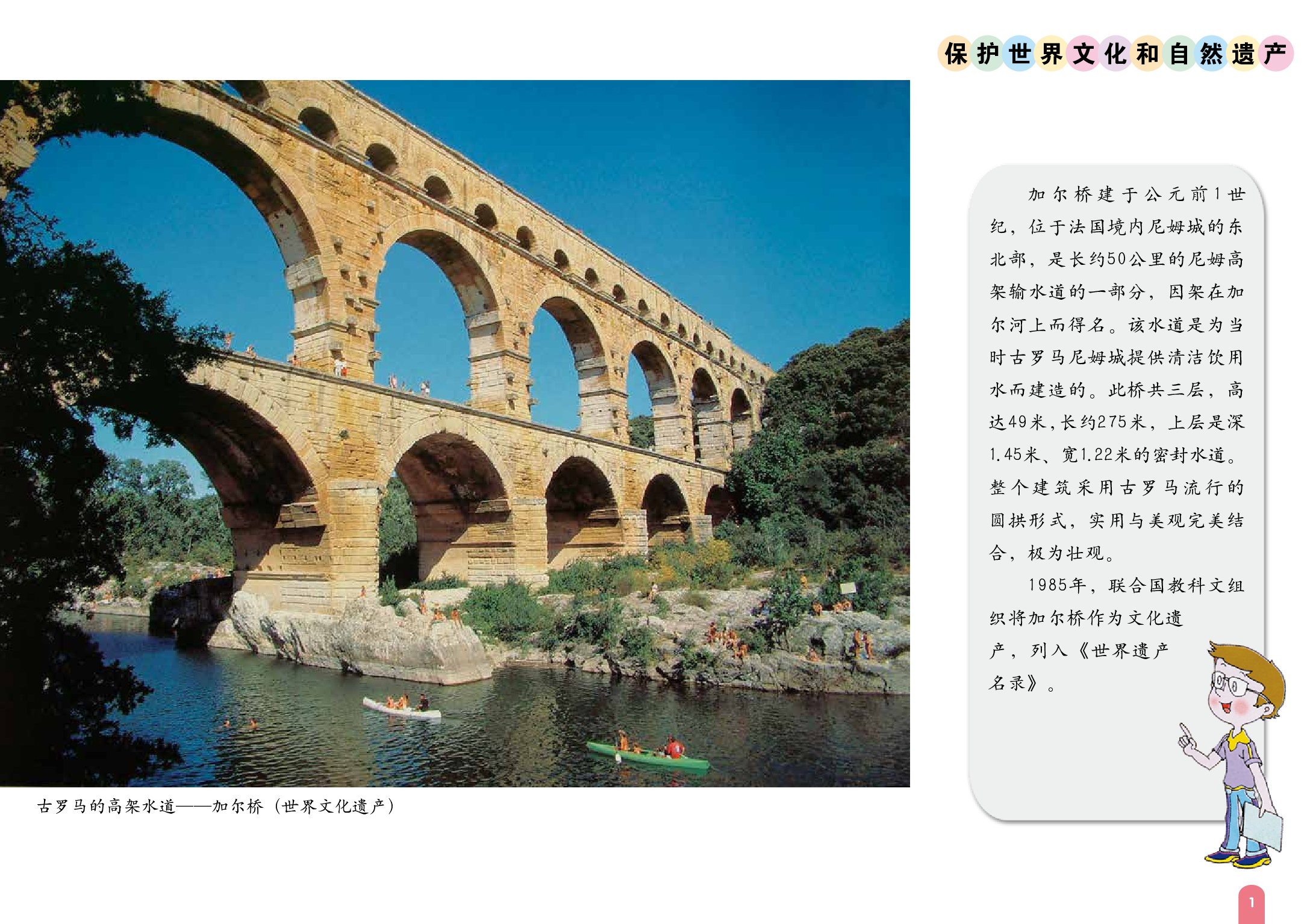 赣美版2年级美术上册【高清教材】.pdf 第5页