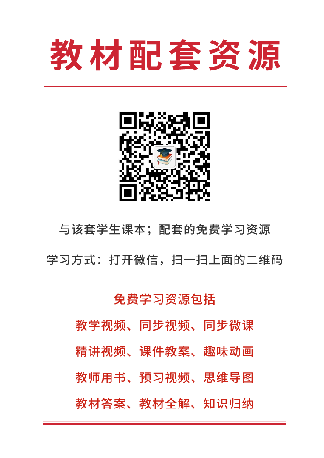赣美版1年级美术下册【高清教材】.pdf 第2页