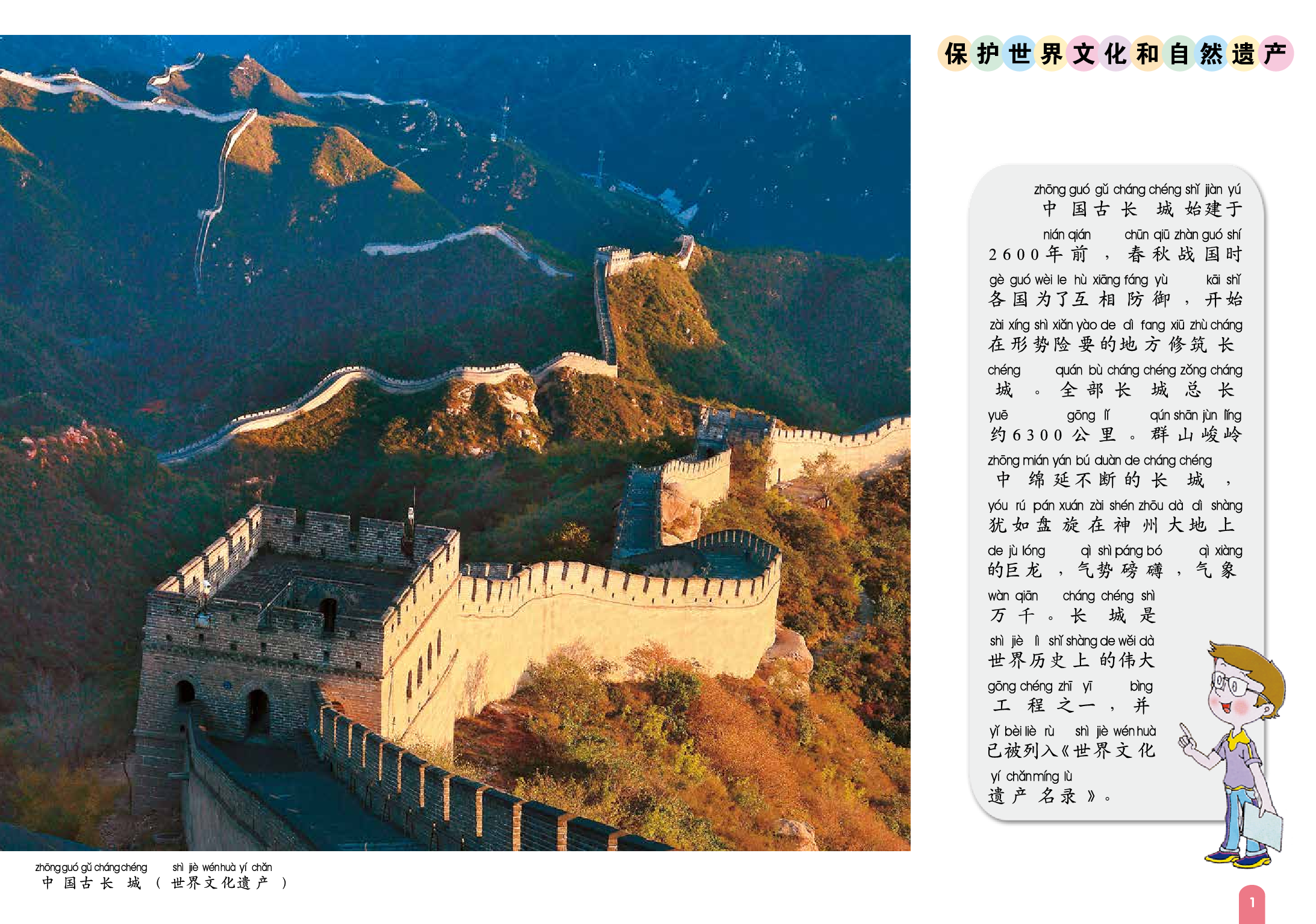 赣美版1年级美术下册【高清教材】.pdf 第5页