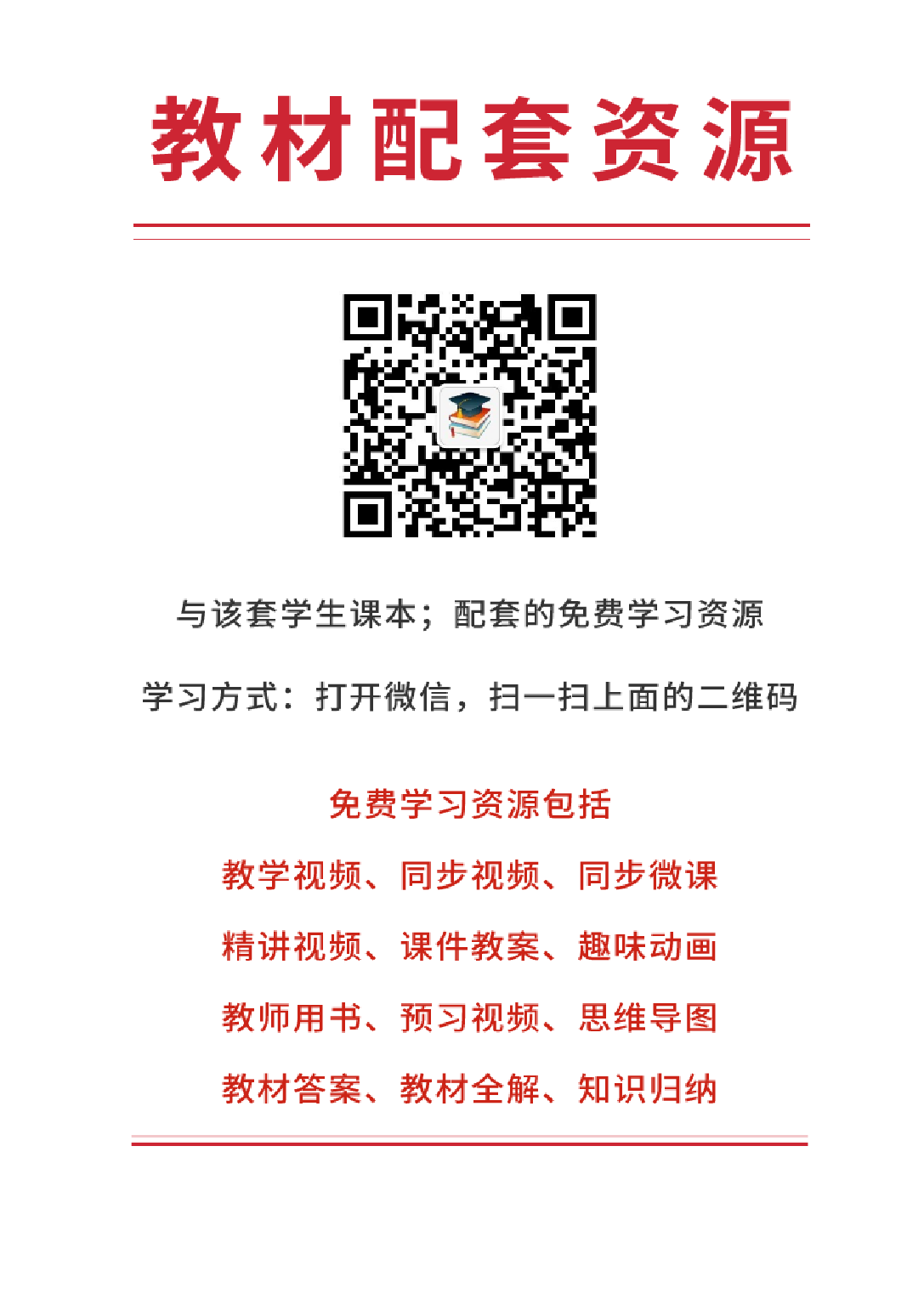 赣美版1年级美术上册【高清教材】.pdf 第2页