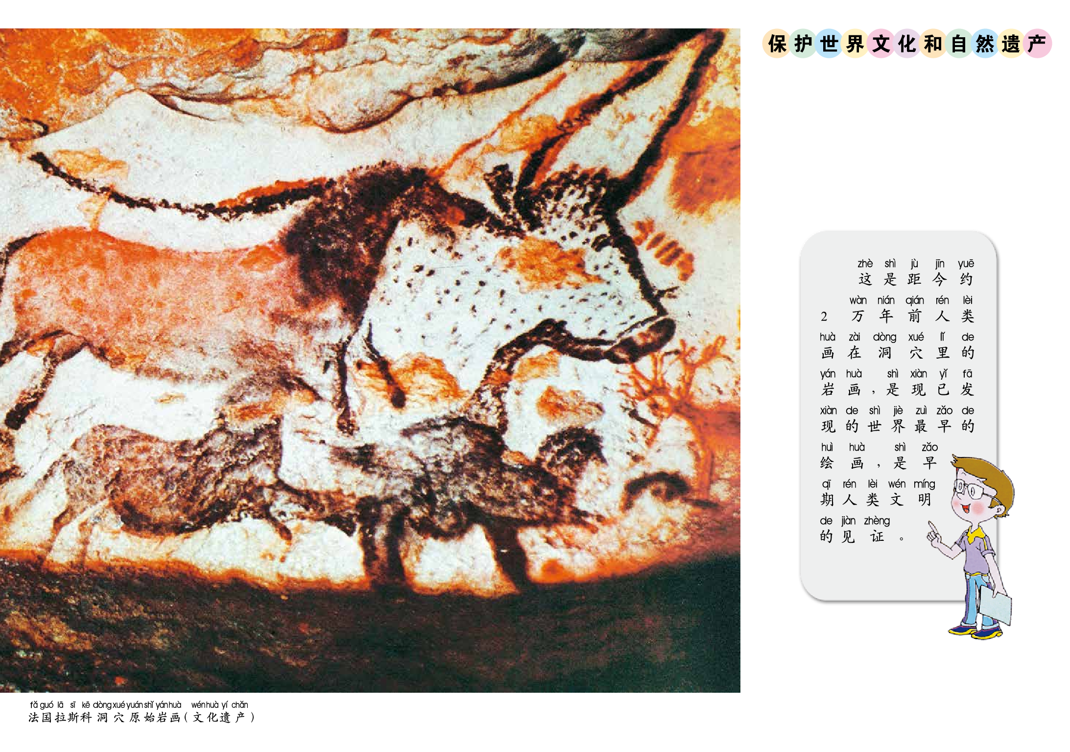 赣美版1年级美术上册【高清教材】.pdf 第5页