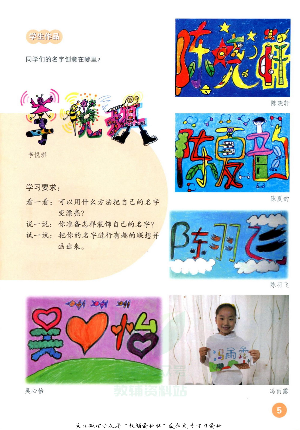 二年级上册美术鲁教版电子课本.pdf 第4页