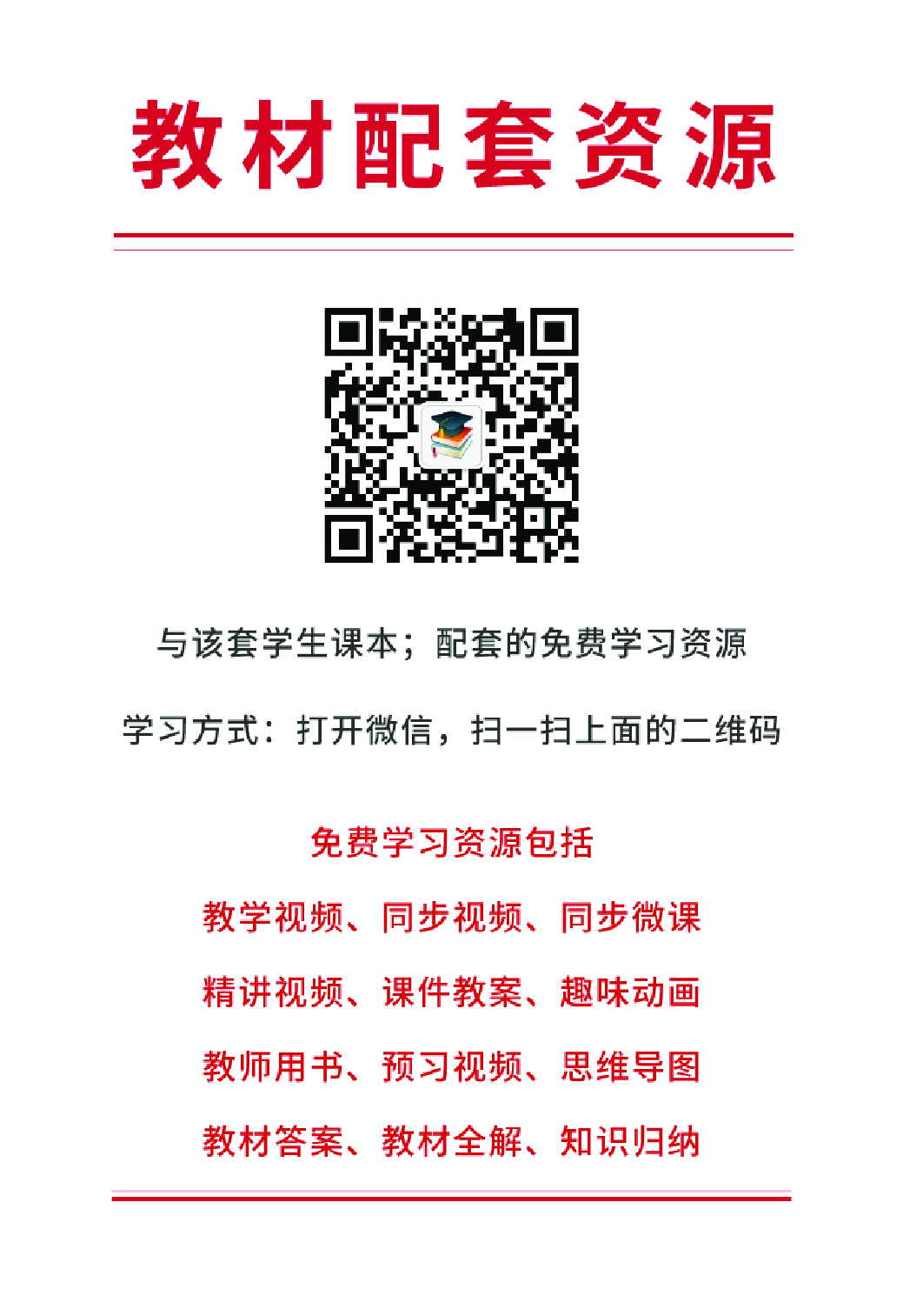 未来社3—4年级体育【高清教材】_1.pdf 第2页