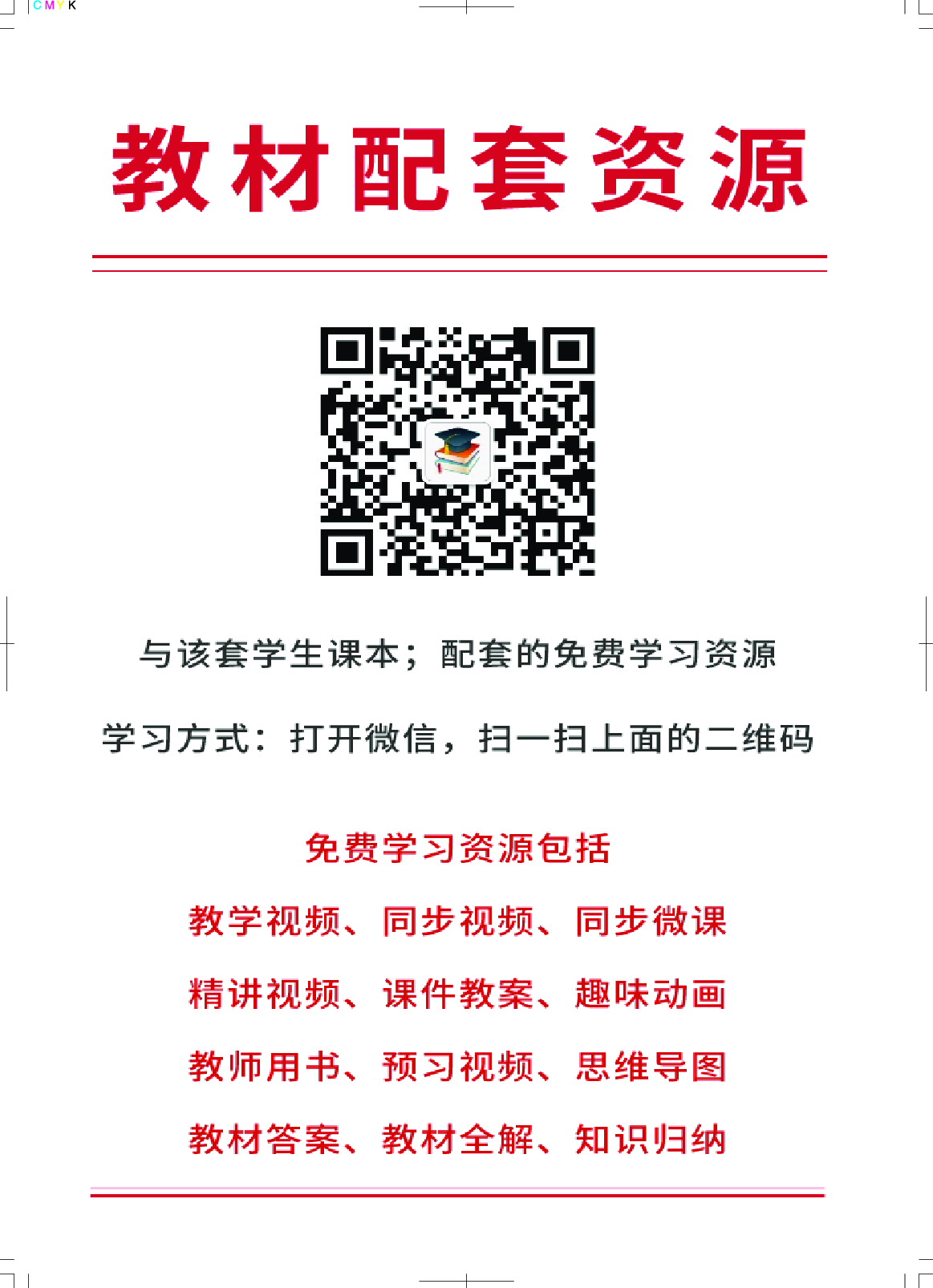 华中师大7年级体育全一册【高清教材】.pdf 第3页