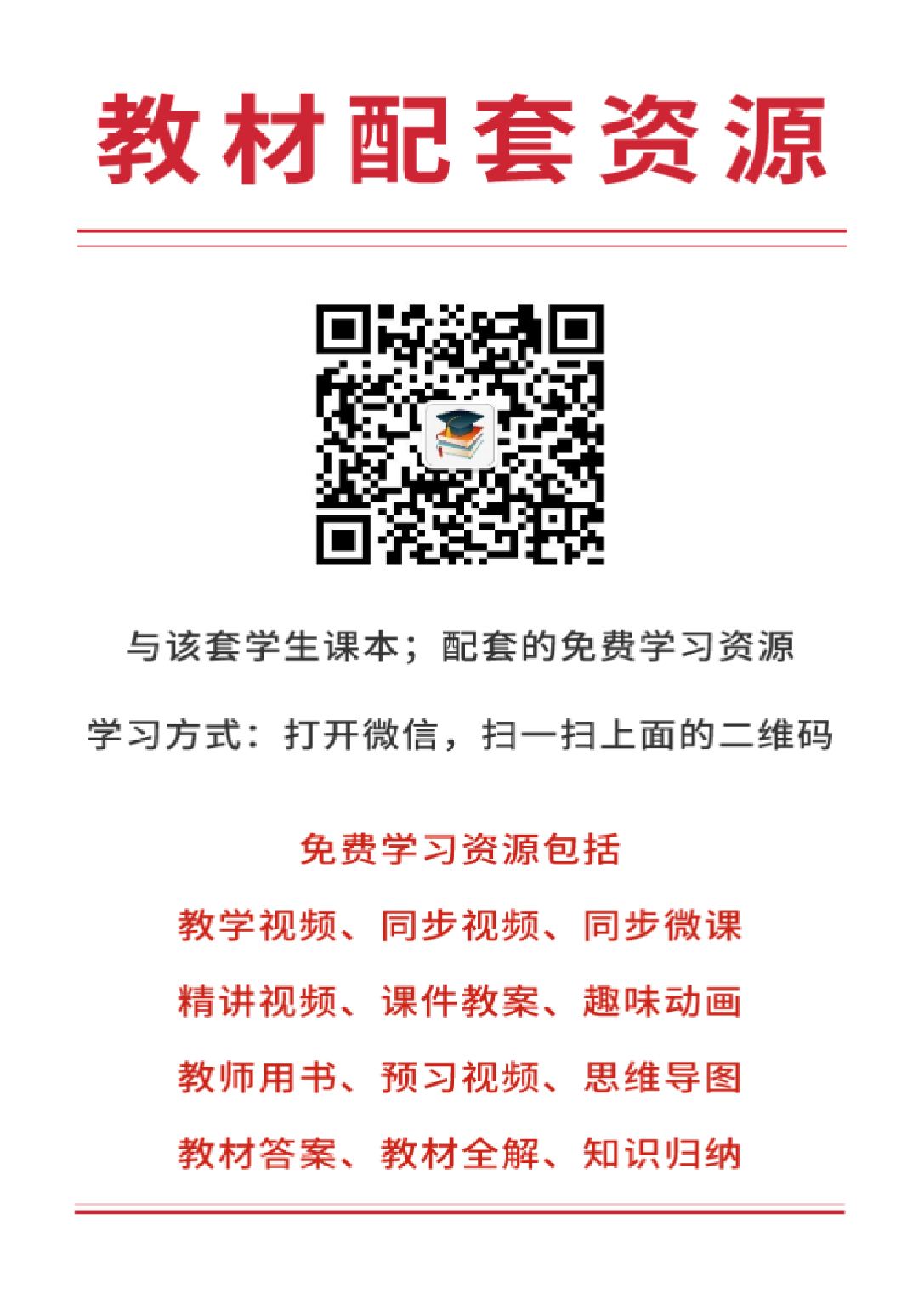 岭南版8年级美术上册【高清教材】.pdf 第2页