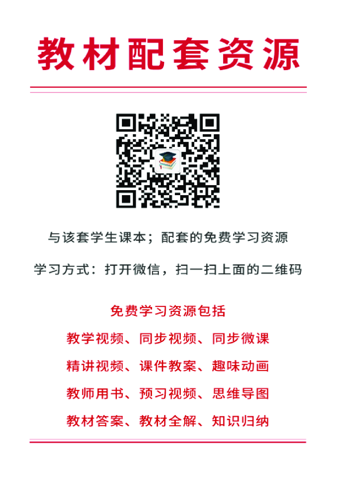 岭南版7年级美术下册【高清教材】.pdf 第2页