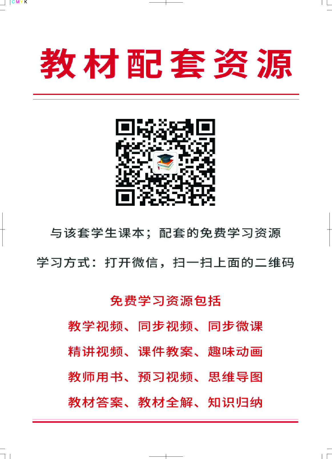 华中师大9年级体育全一册【高清教材】.pdf 第3页