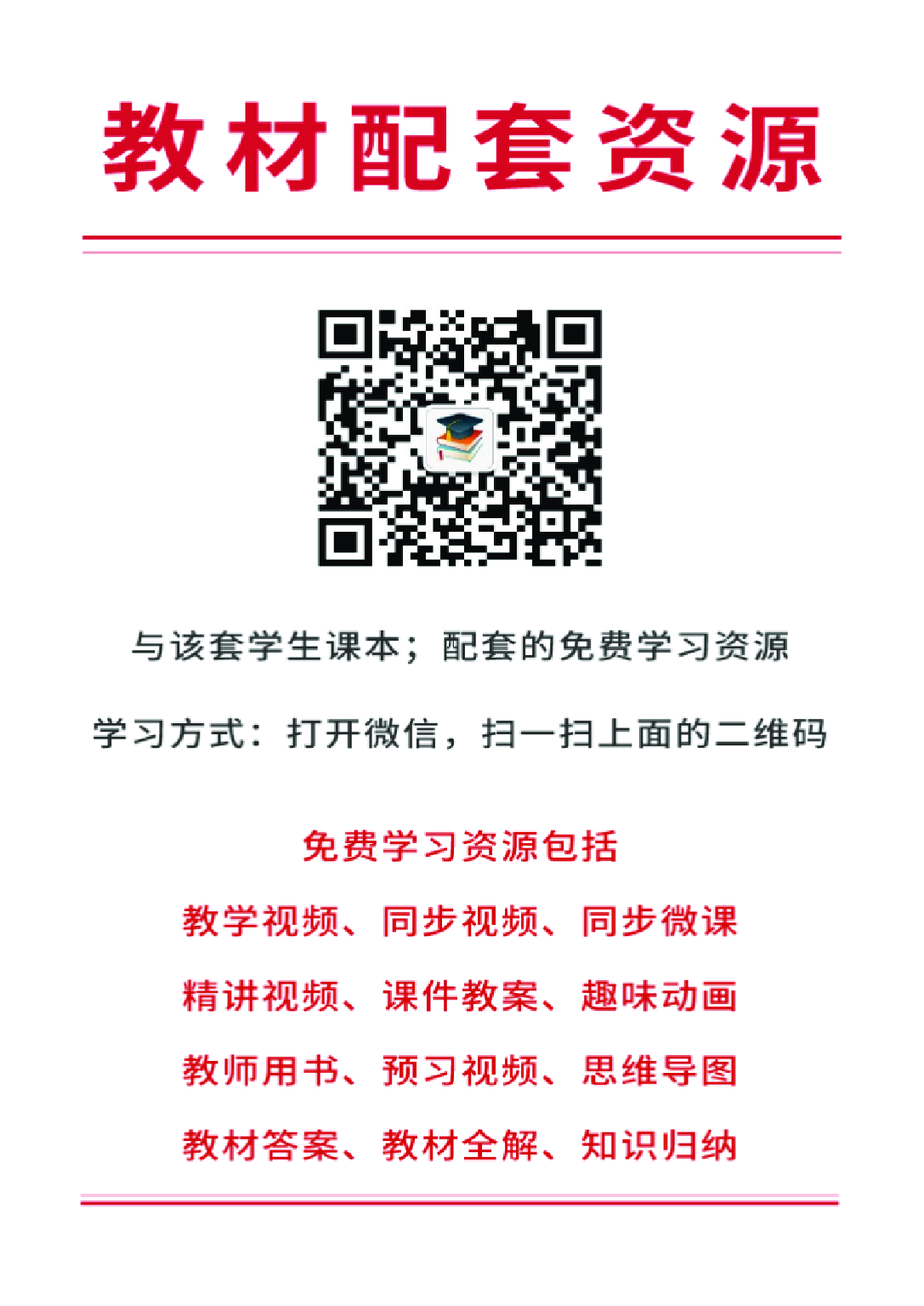辽海版8年级美术下册【高清教材】.pdf 第2页