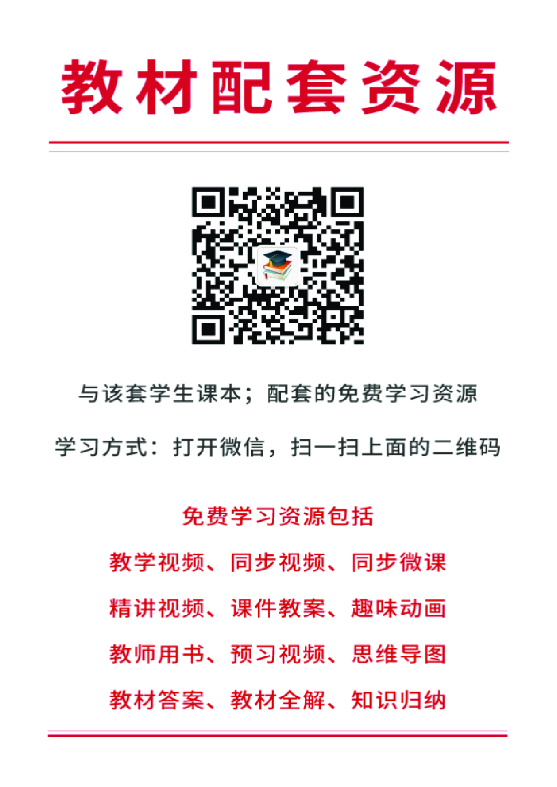 辽海版7年级美术下册【高清教材】.pdf 第2页