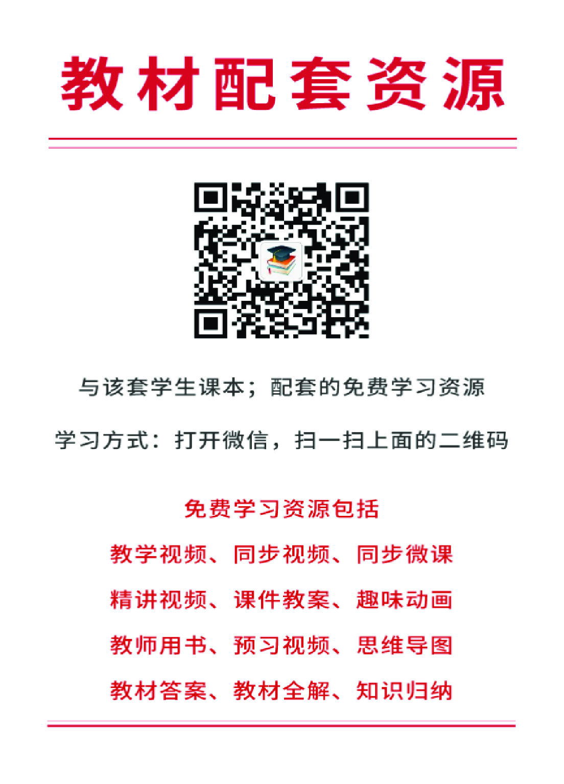 浙教版8年级美术下册【高清教材】.pdf 第2页