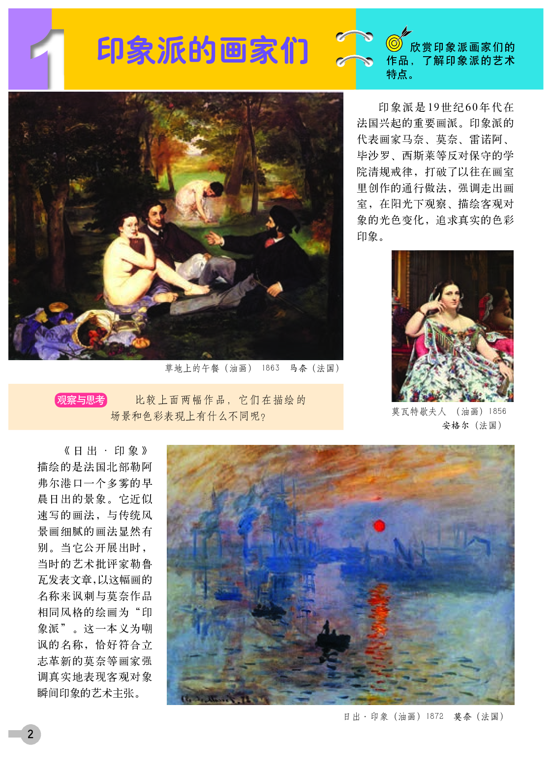 浙教版8年级美术下册【高清教材】.pdf 第6页