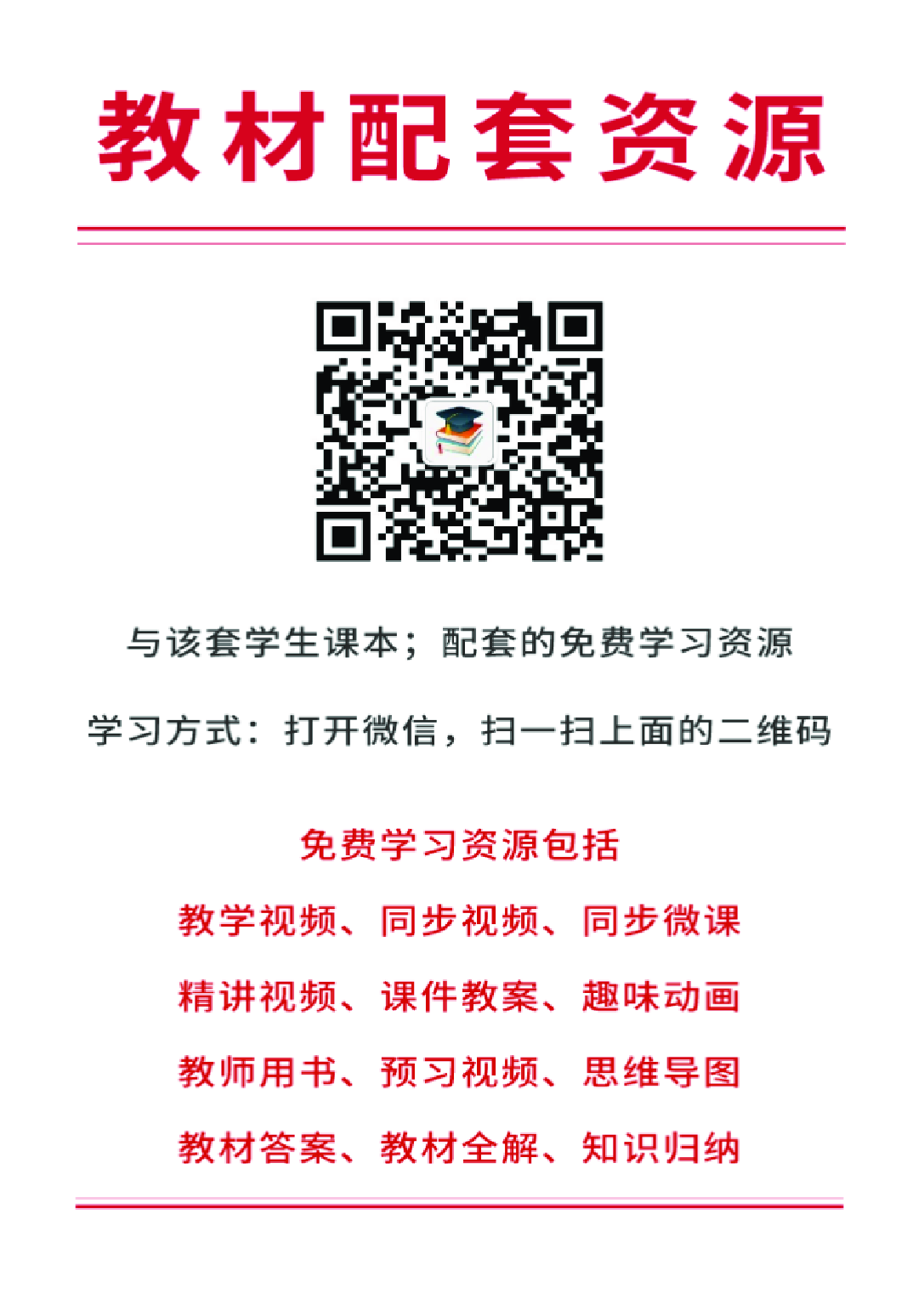 浙教版8年级美术上册【高清教材】.pdf 第2页