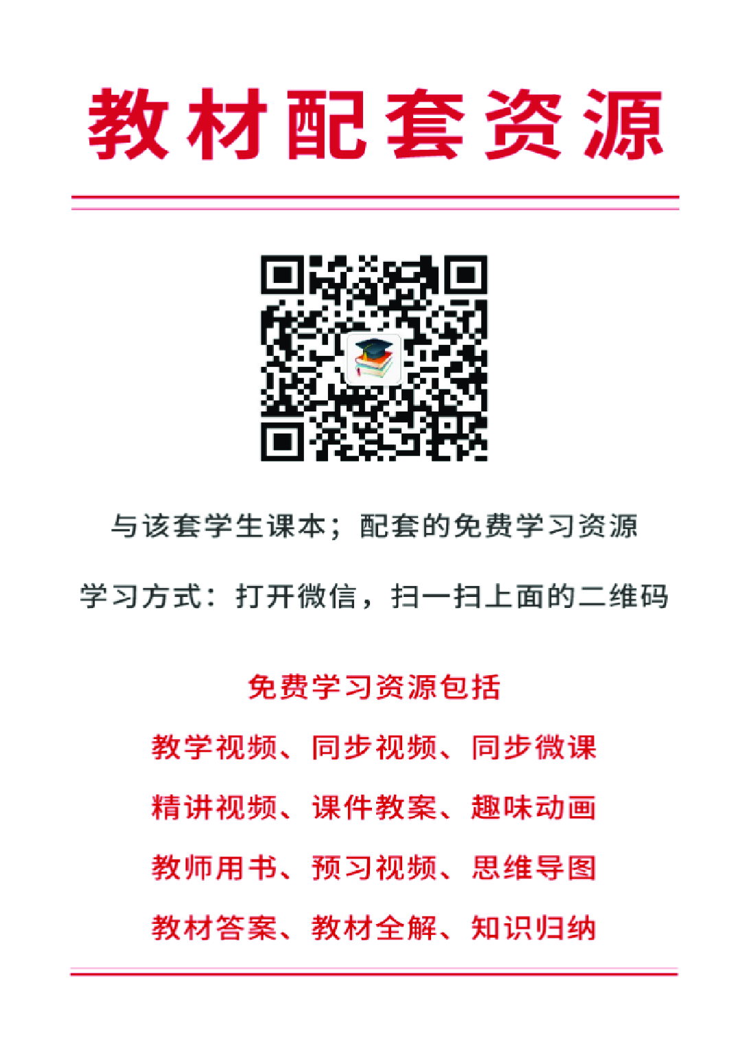 沪教版9年级美术下册【高清教材】.pdf 第2页