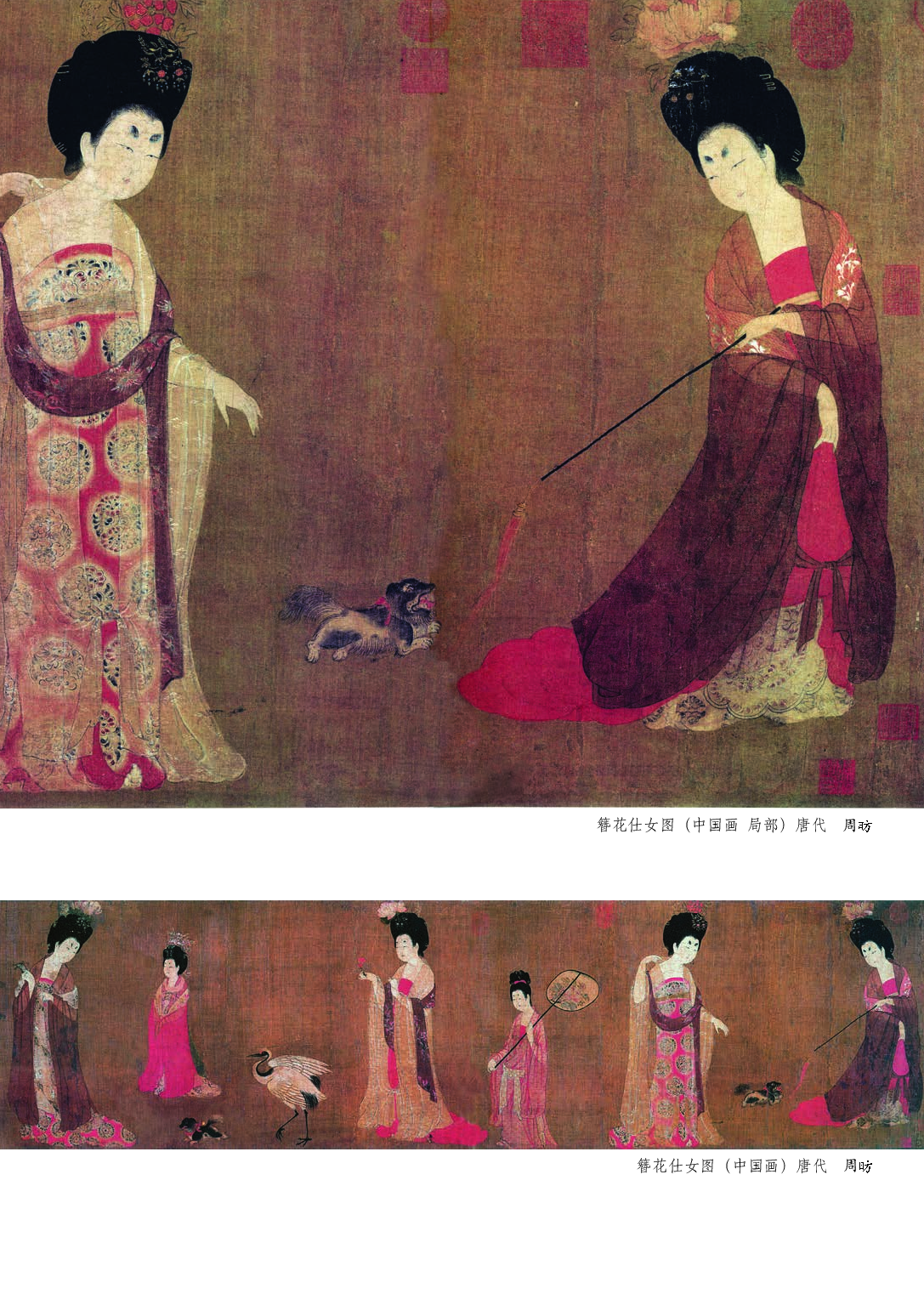 浙教版8年级美术上册【高清教材】.pdf 第5页