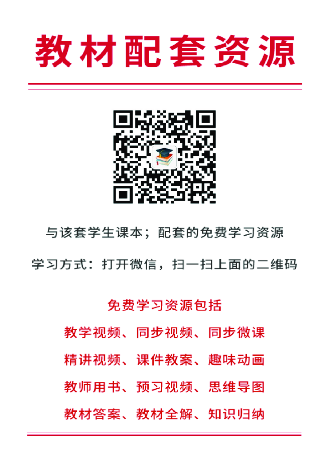 沪教版8年级美术下册【高清教材】.pdf 第2页