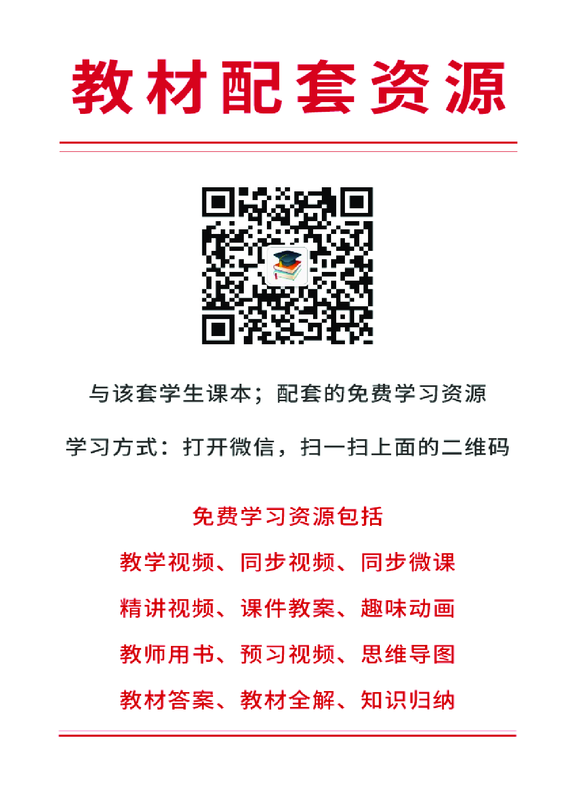 鄂教版9年级艺术下册【高清教材】.pdf 第3页