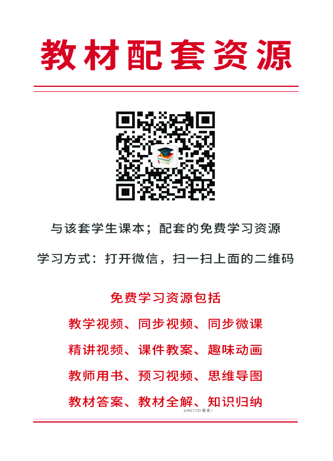 华东师大9年级体育全一册【高清教材】.pdf 第3页