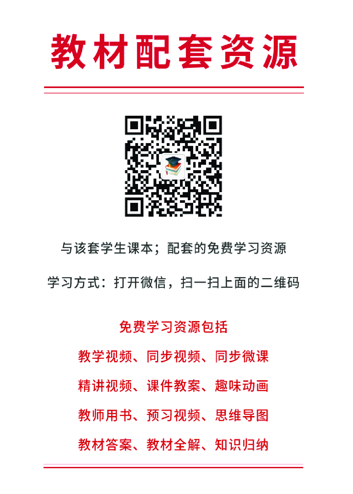 部编版9年级道法上册【高清教材】.pdf 第3页