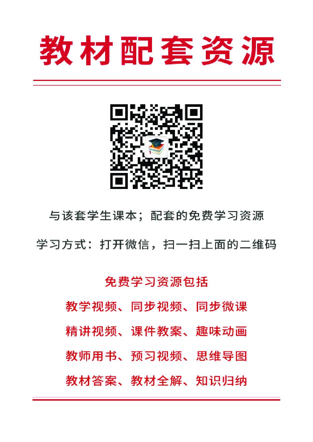 冀教版7年级体育全一册【高清教材】.pdf 第3页