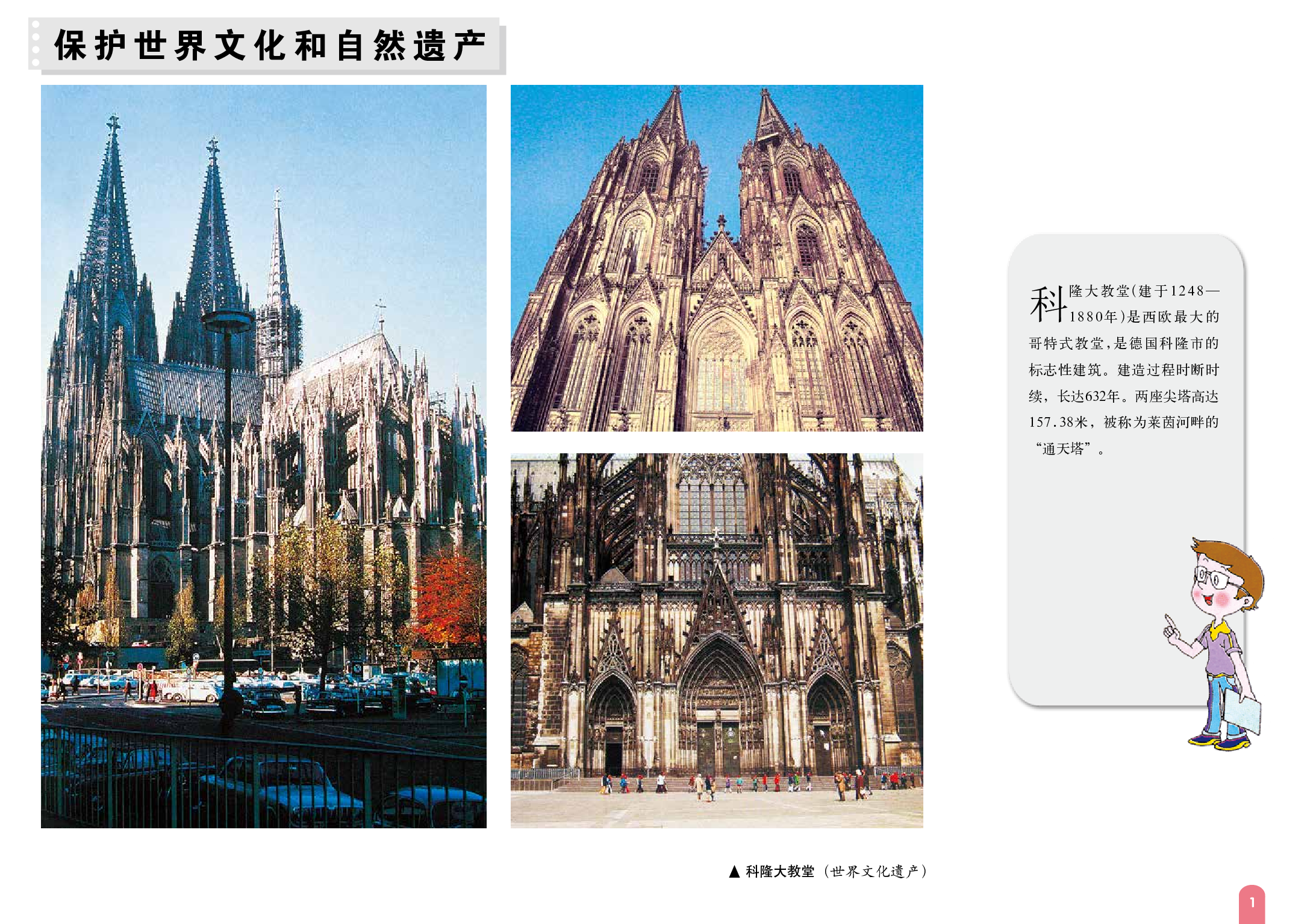 赣美版9年级美术下册【高清教材】.pdf 第5页