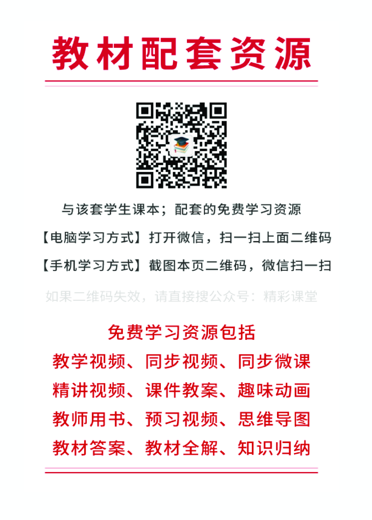 人教版物理必修第三册【高清教材】.pdf 第2页