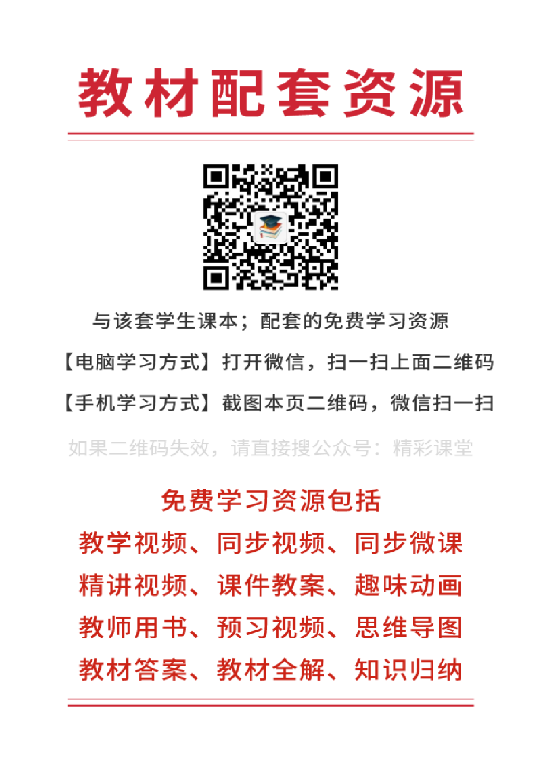 广西版体育全一册【高清教材】.pdf 第2页
