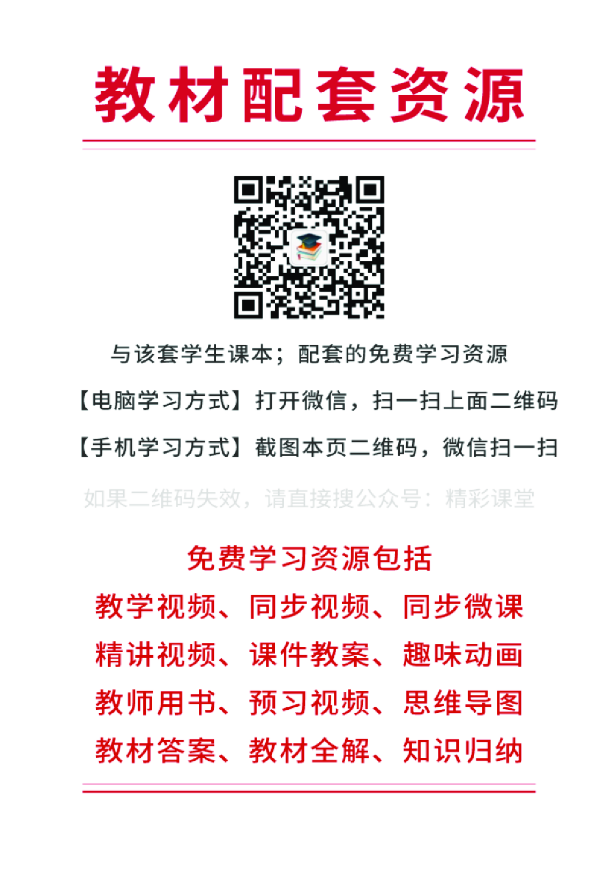 沪科技物理必修第二册【高清教材】.pdf 第3页