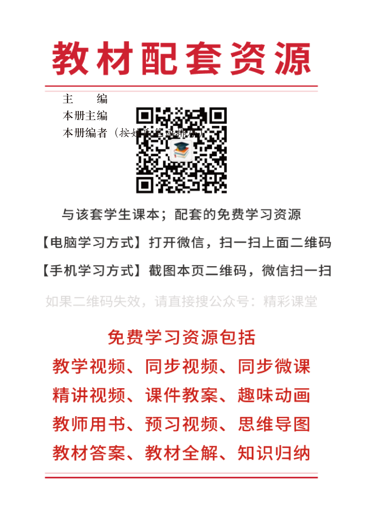 教科版物理必修第二册【高清教材】.pdf 第3页