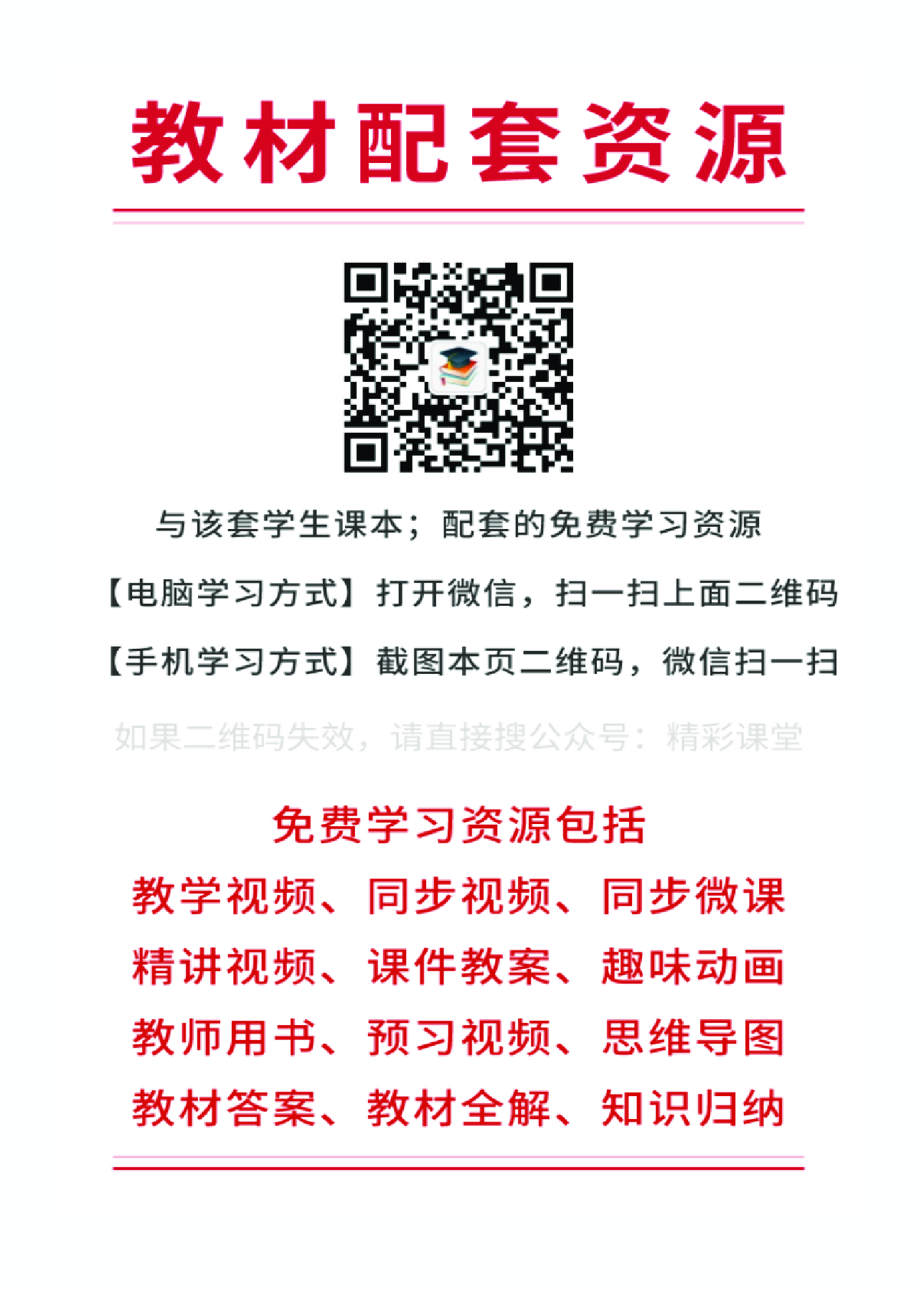 人教版物理必修第一册【高清教材】.pdf 第2页