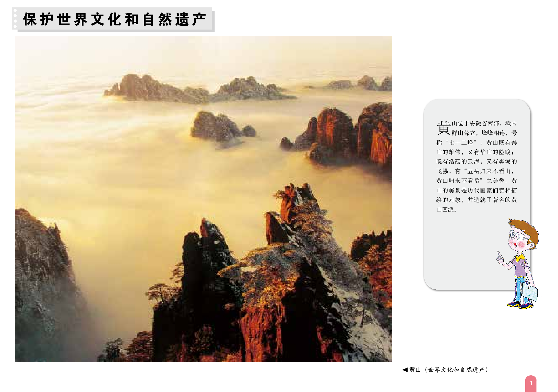 赣美版9年级美术上册【高清教材】.pdf 第5页