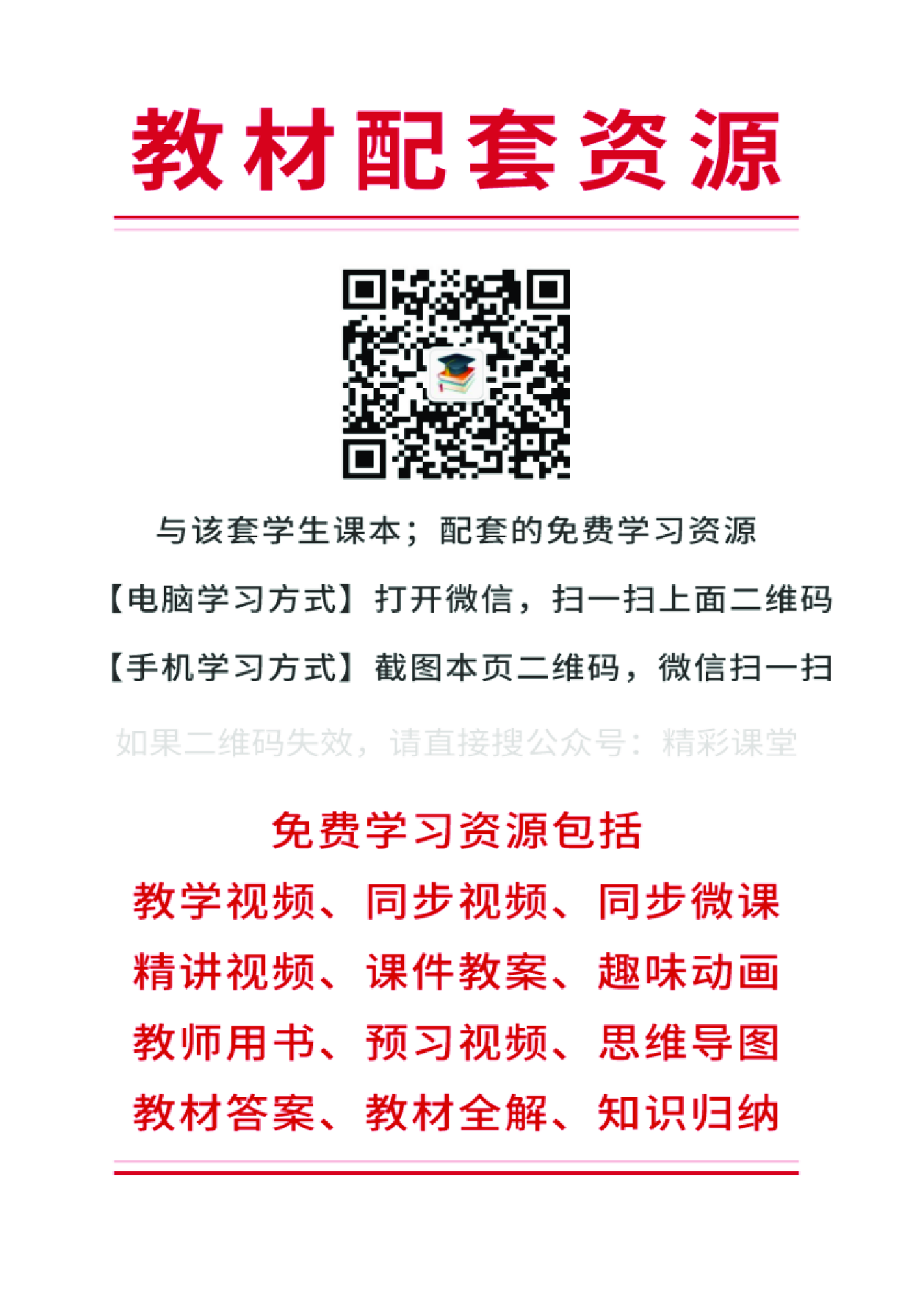 粤教版物理必修第二册【高清教材】.pdf 第3页