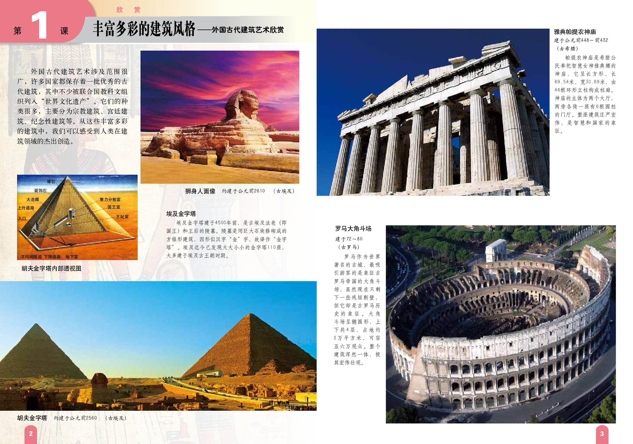 赣美版9年级美术上册【高清教材】.pdf 第6页