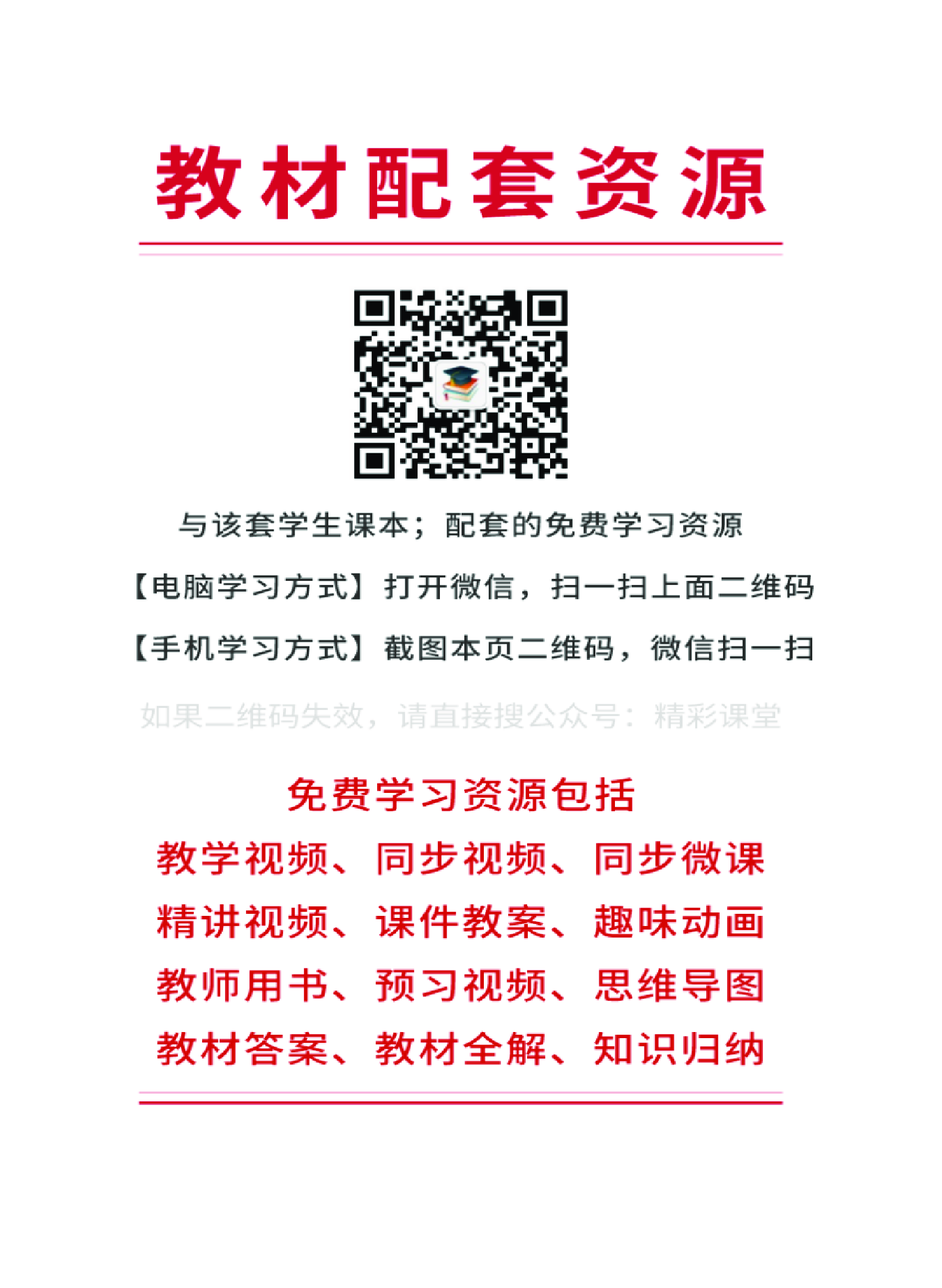 沪教版 艺术 选修1【高清教材】.pdf 第3页