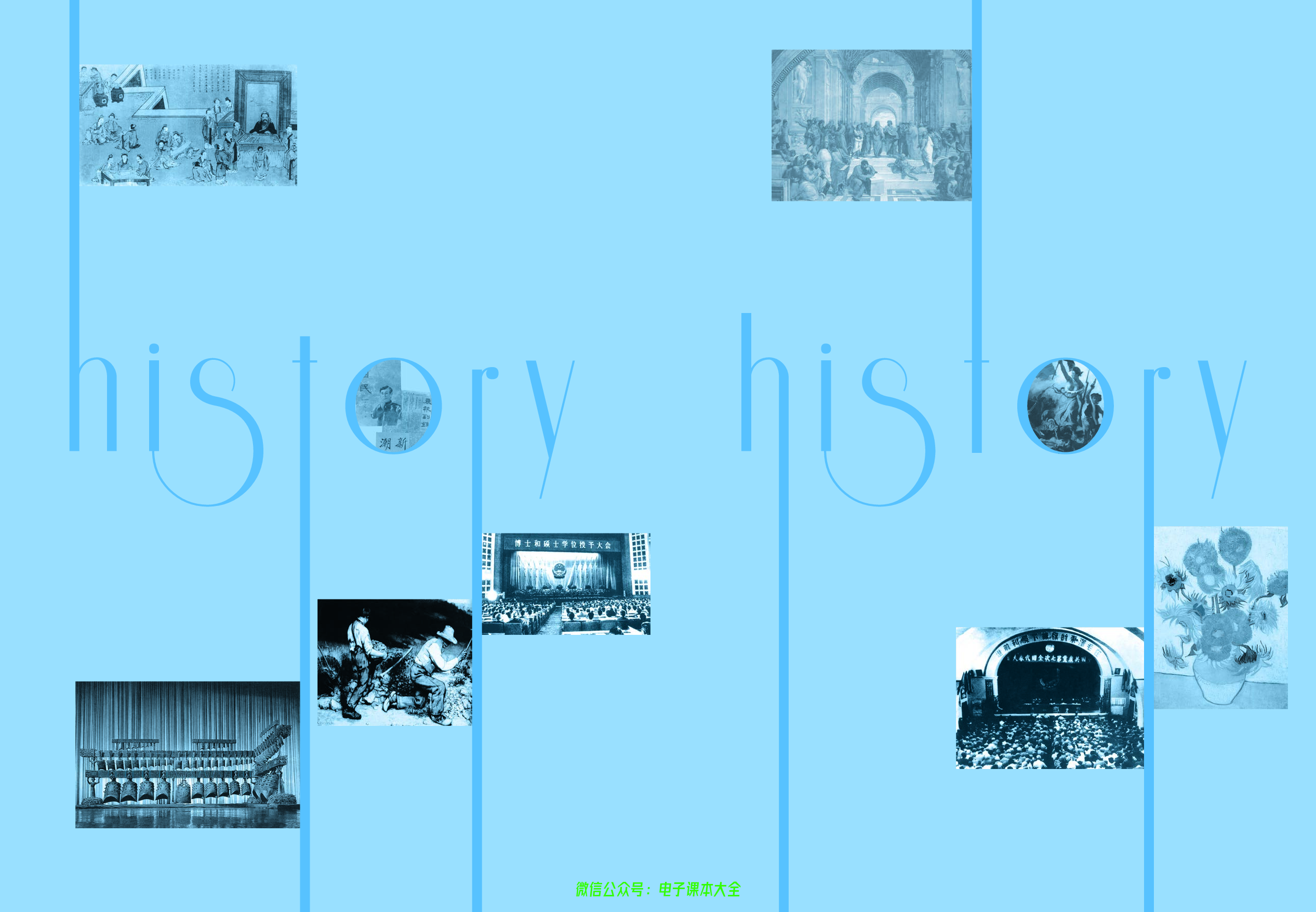 人民版高中历史必修三.pdf 第2页