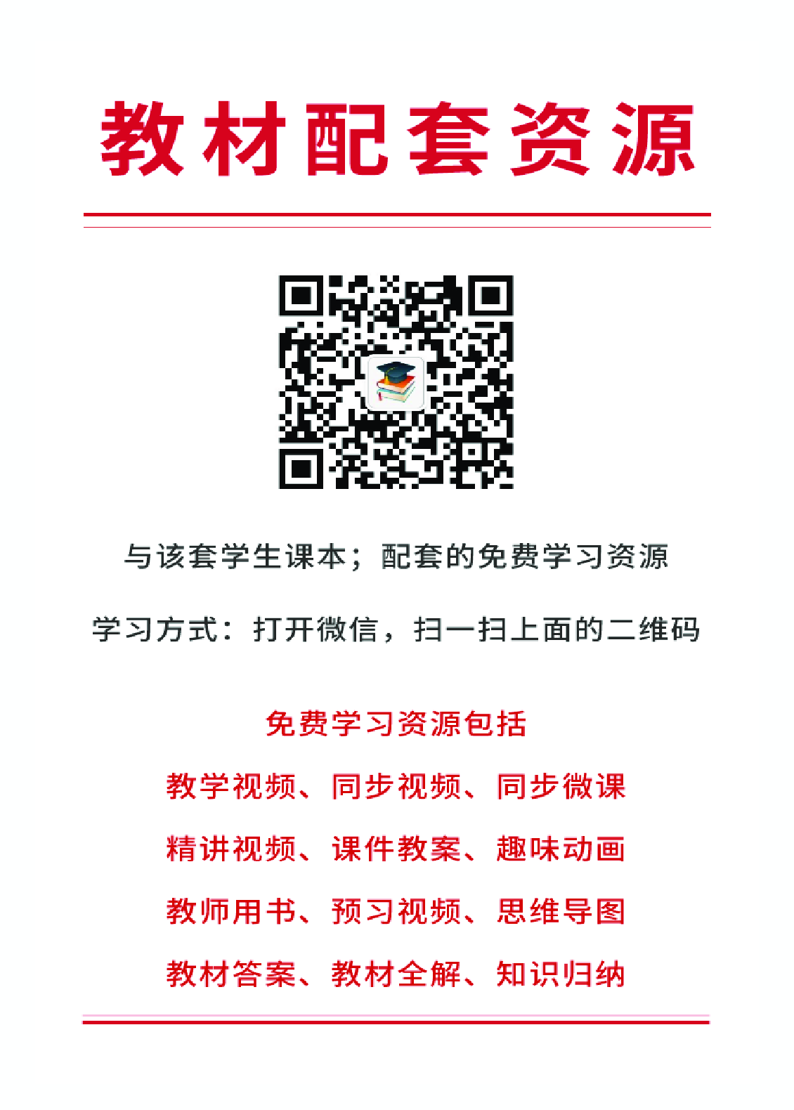 人教版7年级体育全一册【高清教材】.pdf 第2页
