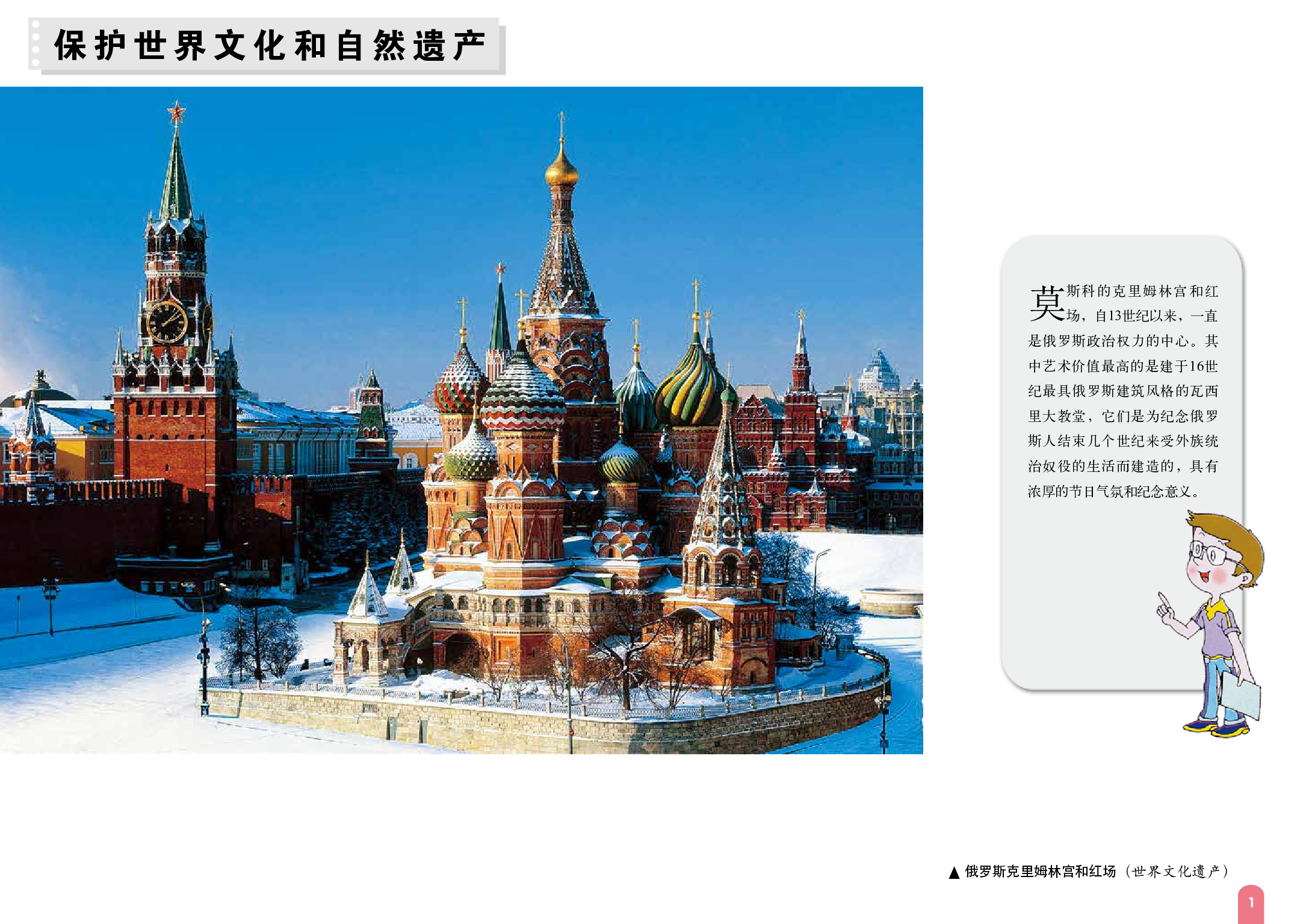 赣美版8年级美术下册【高清教材】.pdf 第5页