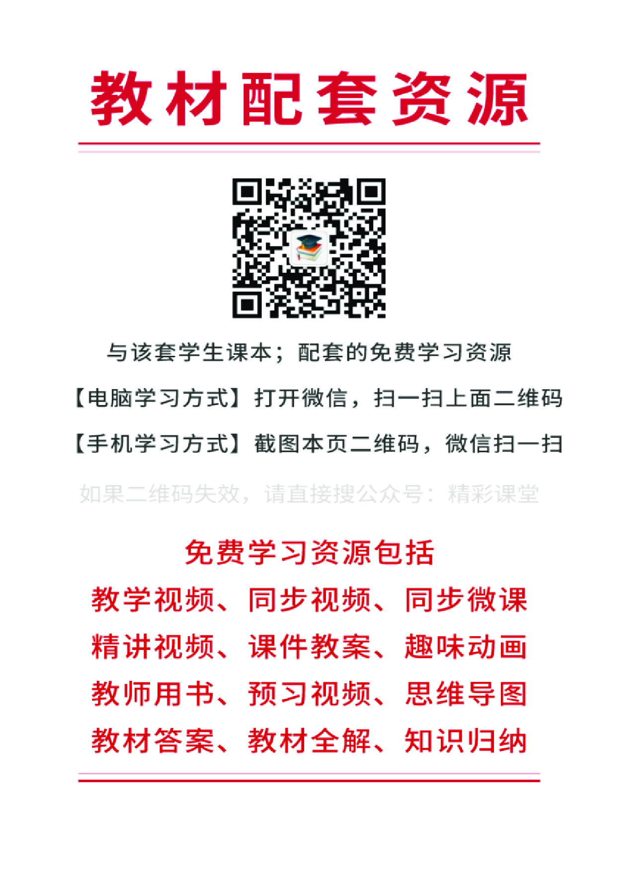 人教版物理选修第三册【高清教材】.pdf 第3页