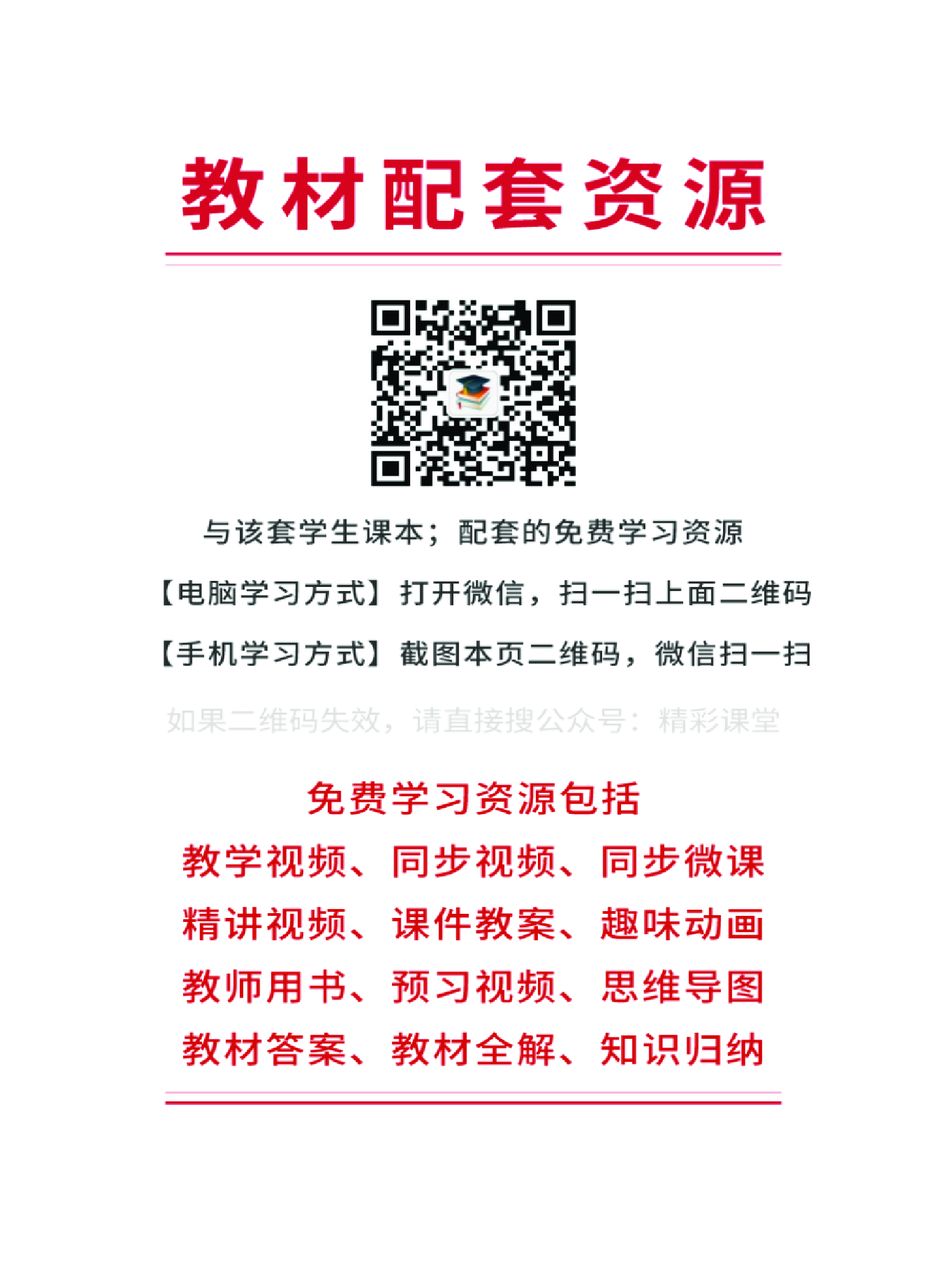 沪教版 艺术 必修1【高清教材】.pdf 第3页