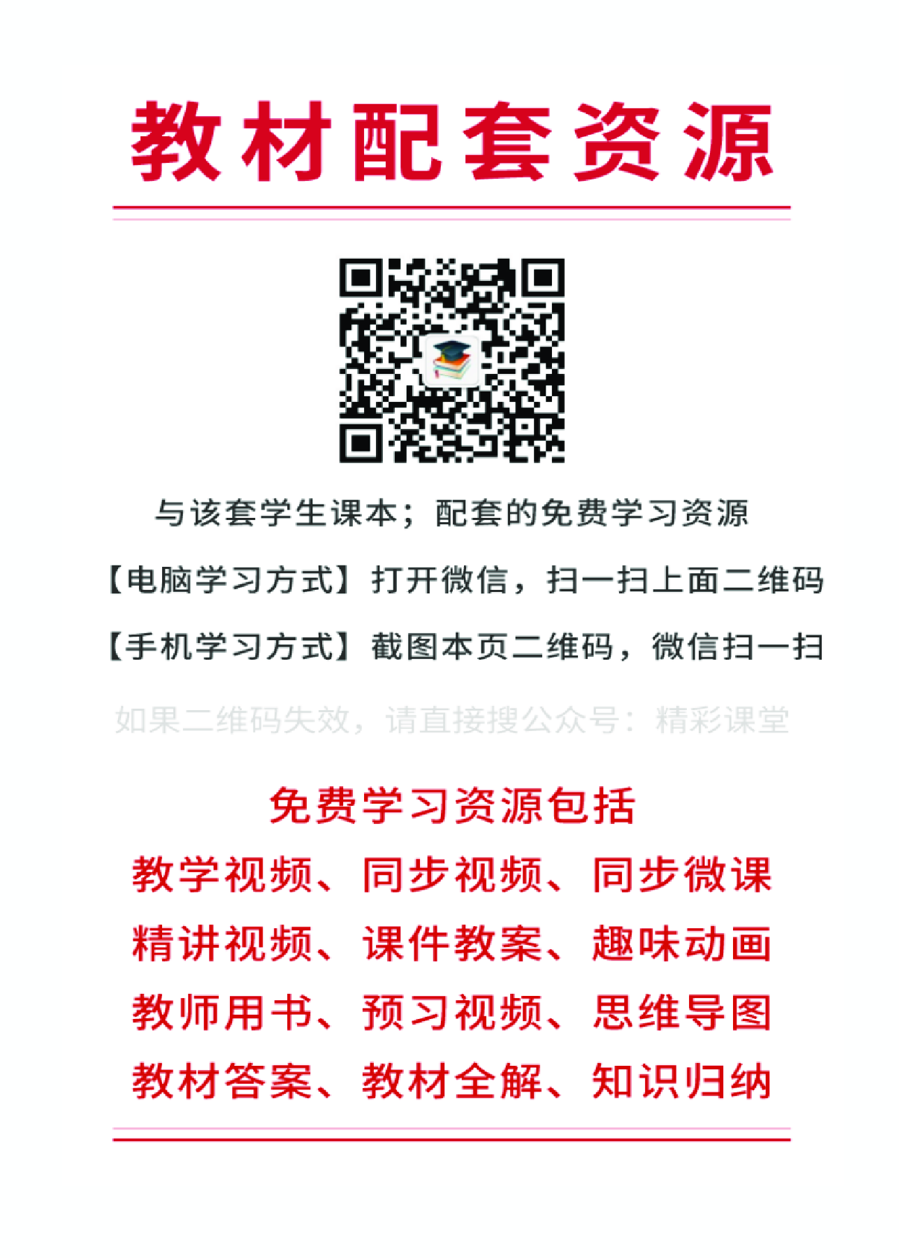 人教版物理选修第二册【高清教材】.pdf 第2页