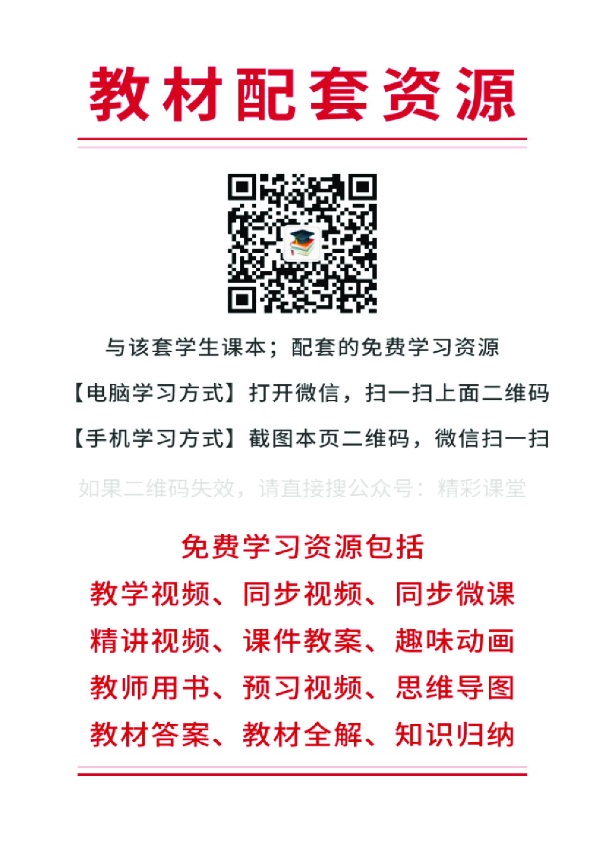 粤教版物理必修第一册【高清教材】.pdf 第3页