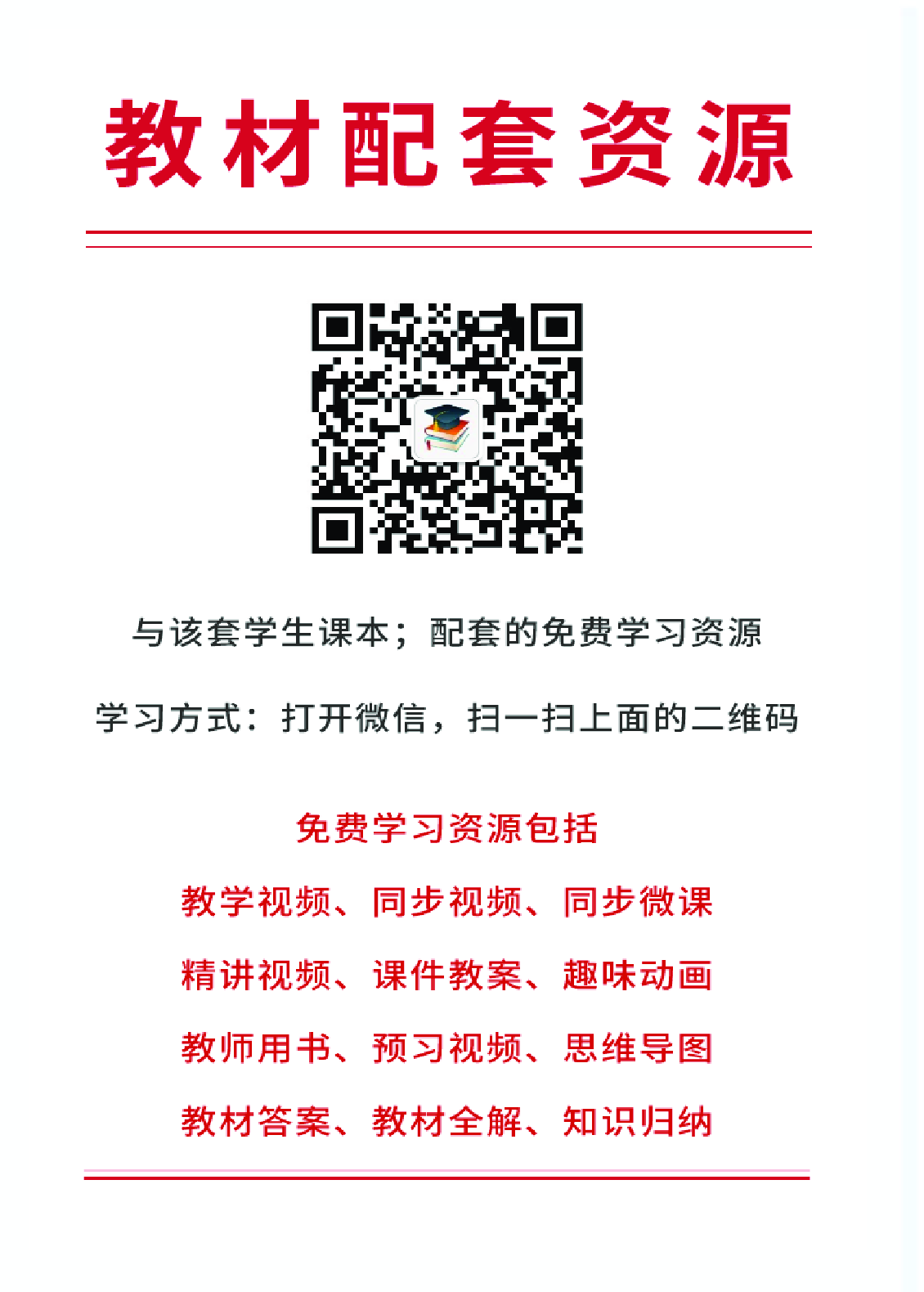 人教版8年级体育全一册【高清教材】.pdf 第2页