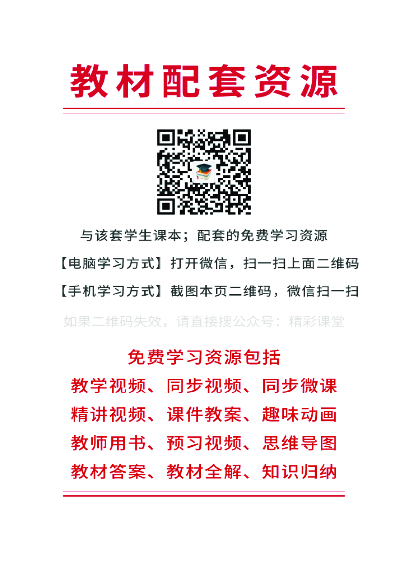 沪科技物理必修第一册【高清教材】.pdf 第3页