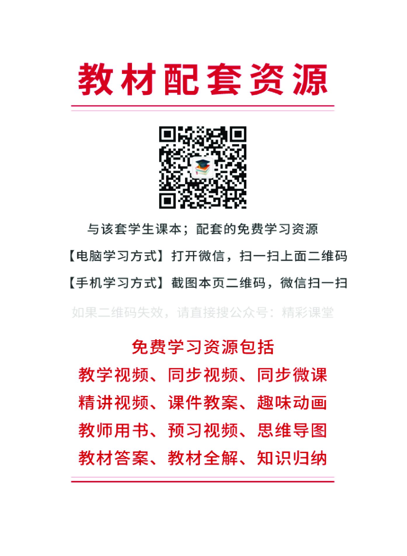 沪教版 艺术 必修2上册【高清教材】.pdf 第3页