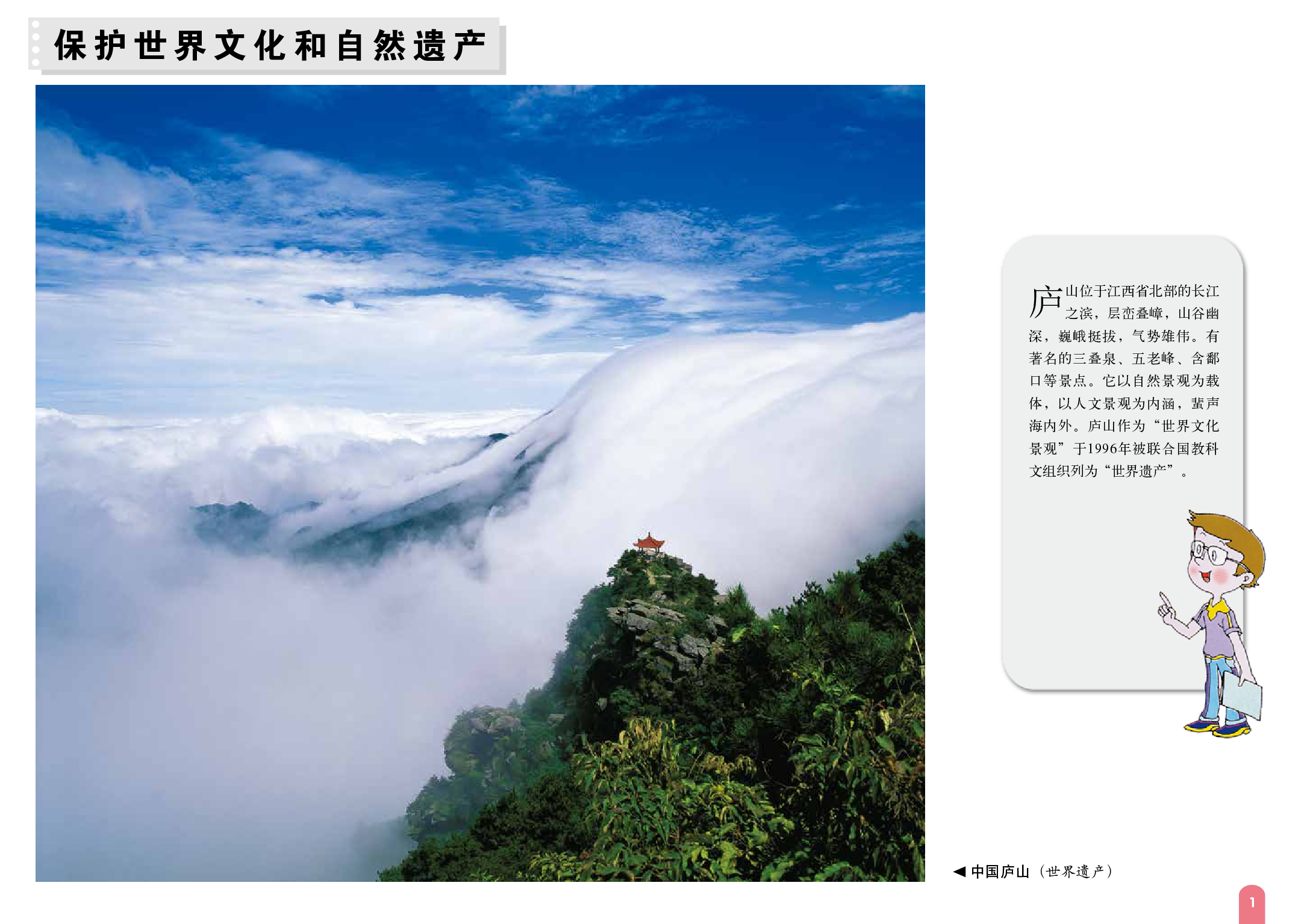 赣美版8年级美术上册【高清教材】.pdf 第5页