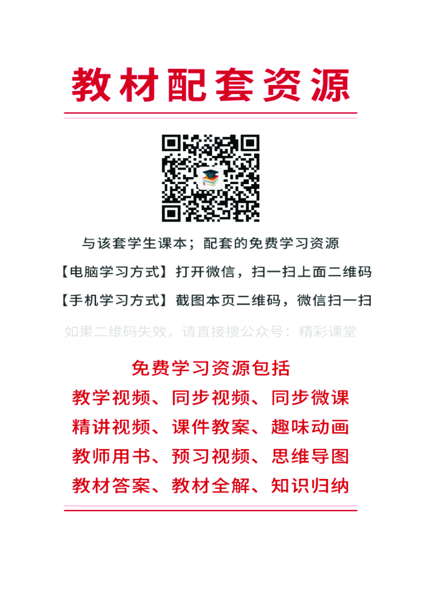沪科技物理必修第三册【高清教材】.pdf 第3页