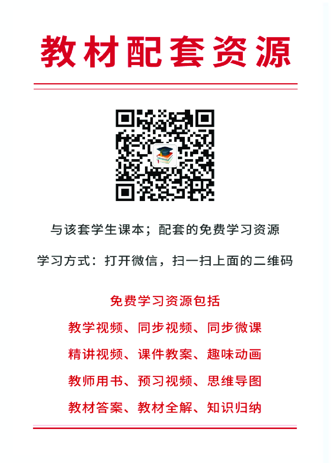 人教版9年级体育全一册【高清教材】.pdf 第2页