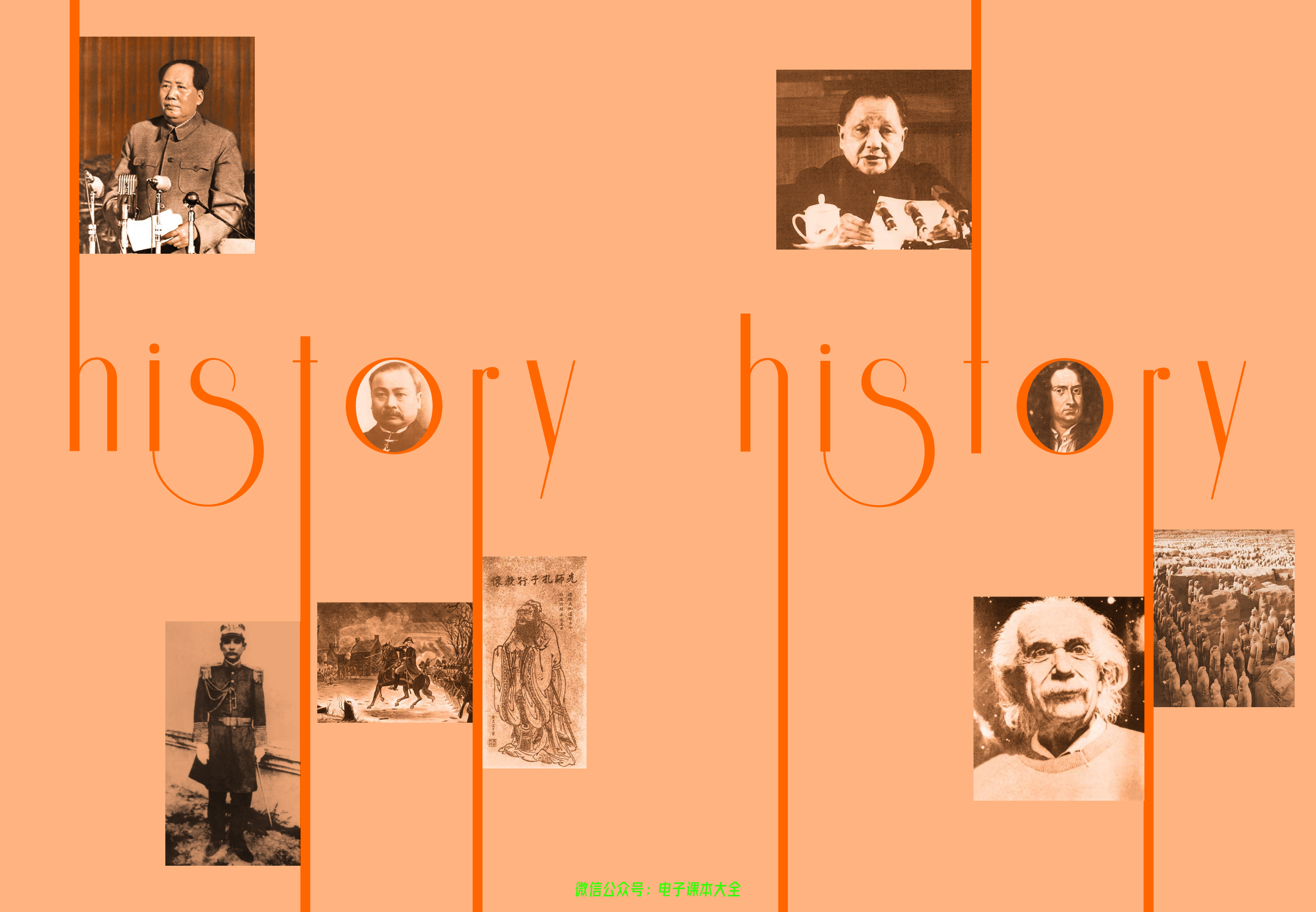 人民版高中历史选修4-中外历史人物评说.pdf 第2页